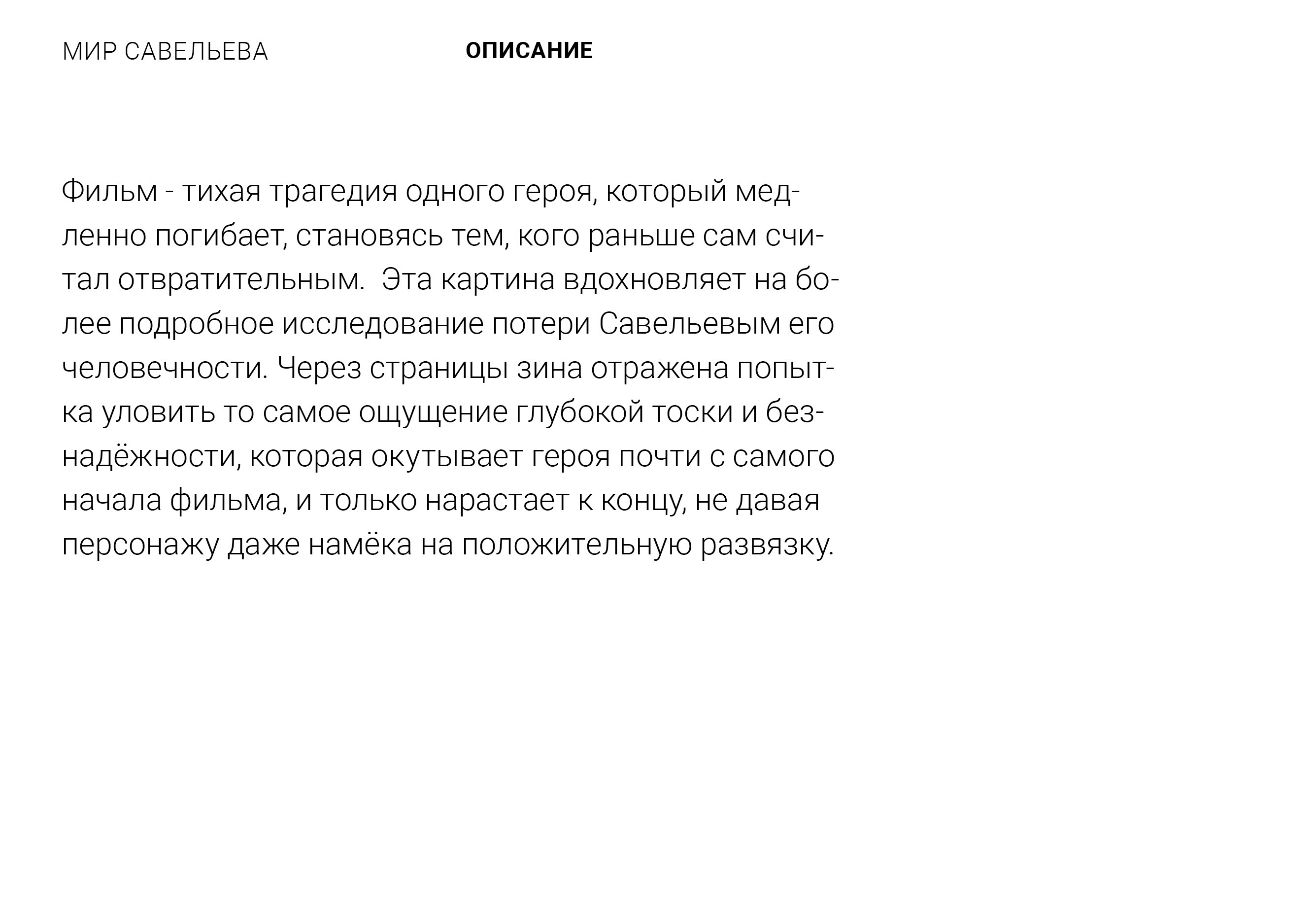 Зин по мотивам фильма "вид на жительство" 1972г. — Изображение №1 — Графика на Dprofile