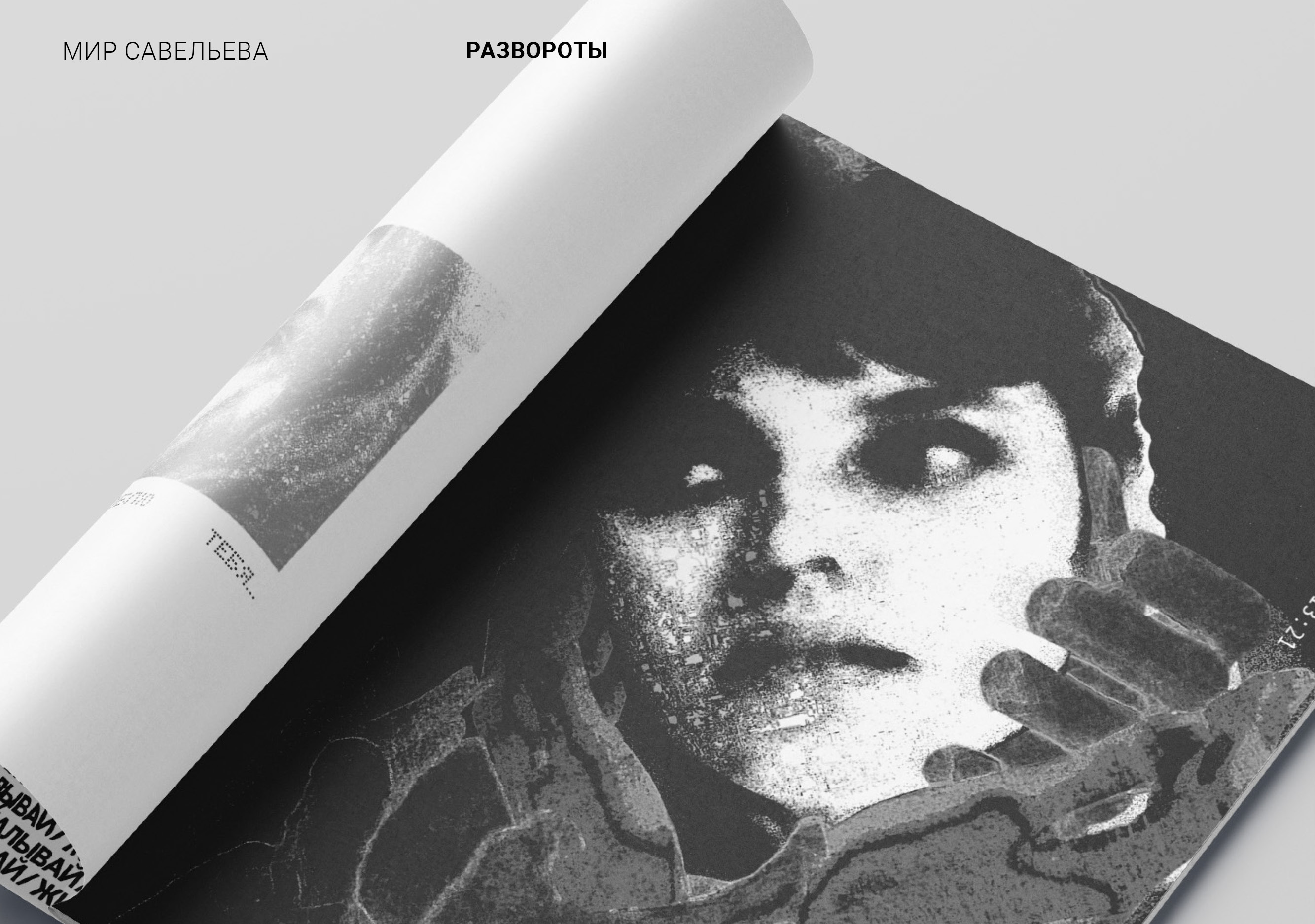 Зин по мотивам фильма "вид на жительство" 1972г. — Изображение №7 — Графика на Dprofile