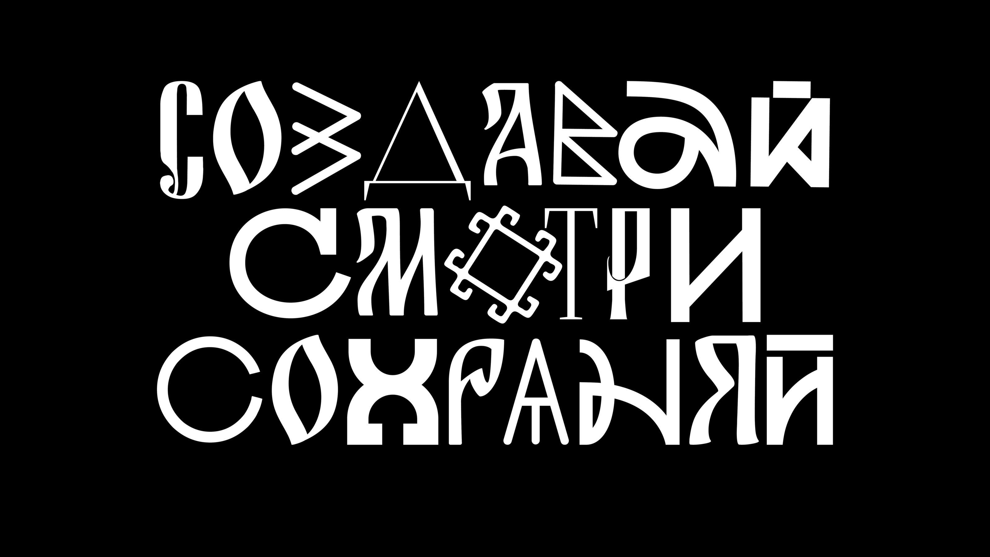 Серия плакатов, посвящённых культуре народов России — Изображение №2 — Графика на Dprofile