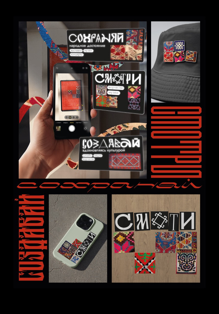 Серия плакатов, посвящённых культуре народов России — Изображение №7 — Графика на Dprofile