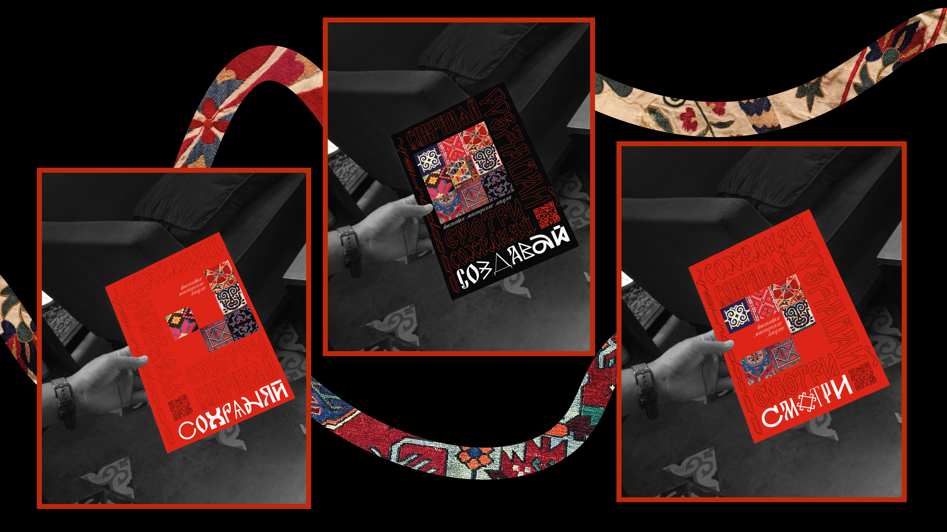 Серия плакатов, посвящённых культуре народов России — Изображение №5 — Графика на Dprofile