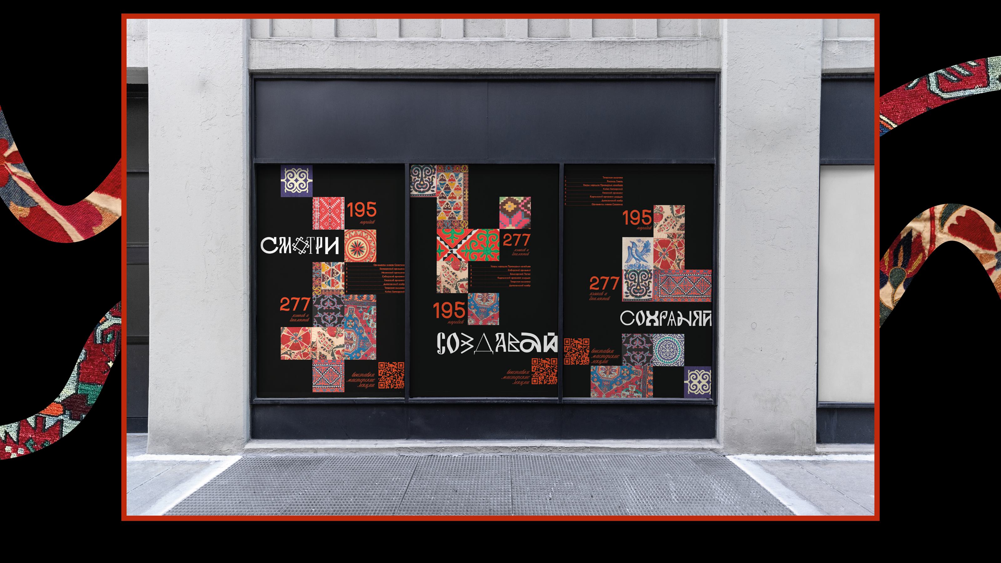 Серия плакатов, посвящённых культуре народов России — Изображение №4 — Графика на Dprofile