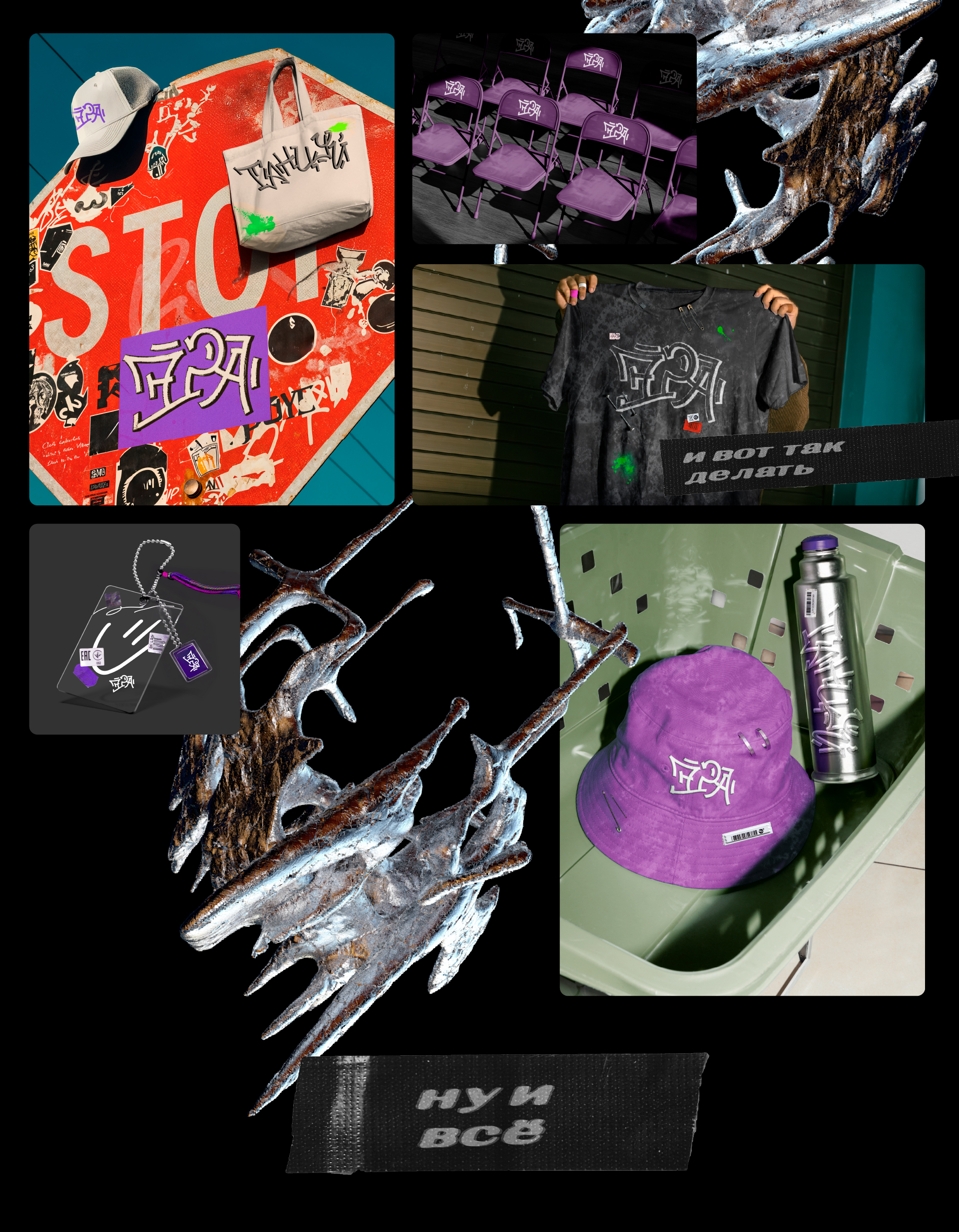 Молодежный клуб «Эра» — Изображение №5 — Брендинг, Графика на Dprofile