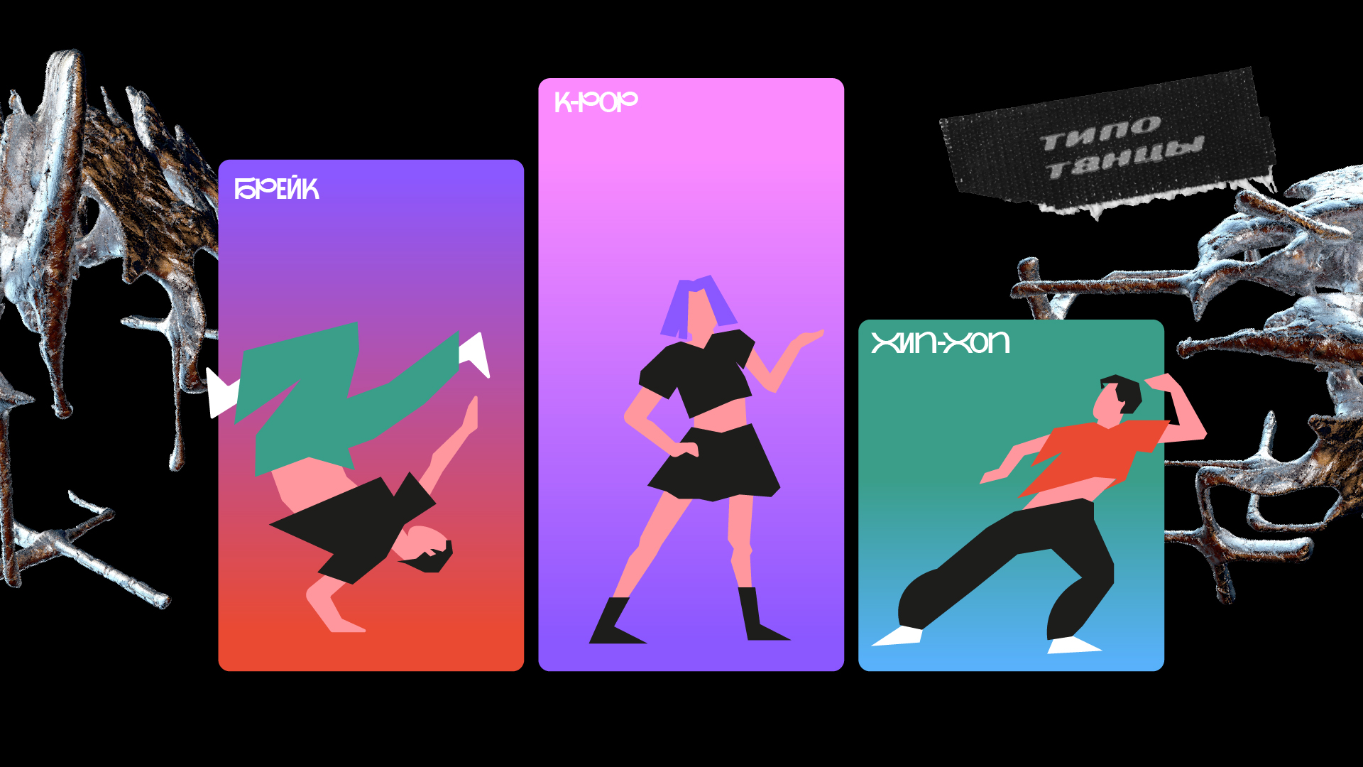 Молодежный клуб «Эра» — Изображение №3 — Брендинг, Графика на Dprofile