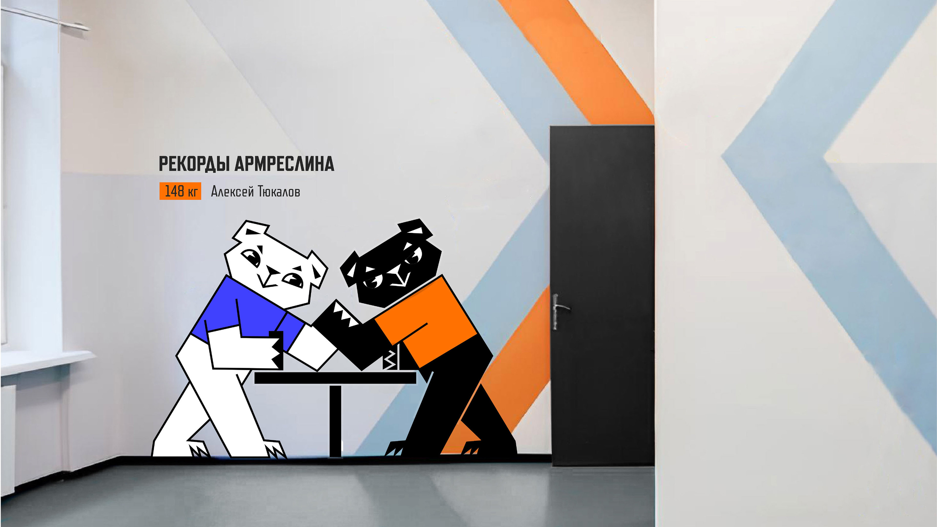 Навигация для детской спортивной школы — Изображение №17 — Брендинг, Иллюстрация на Dprofile