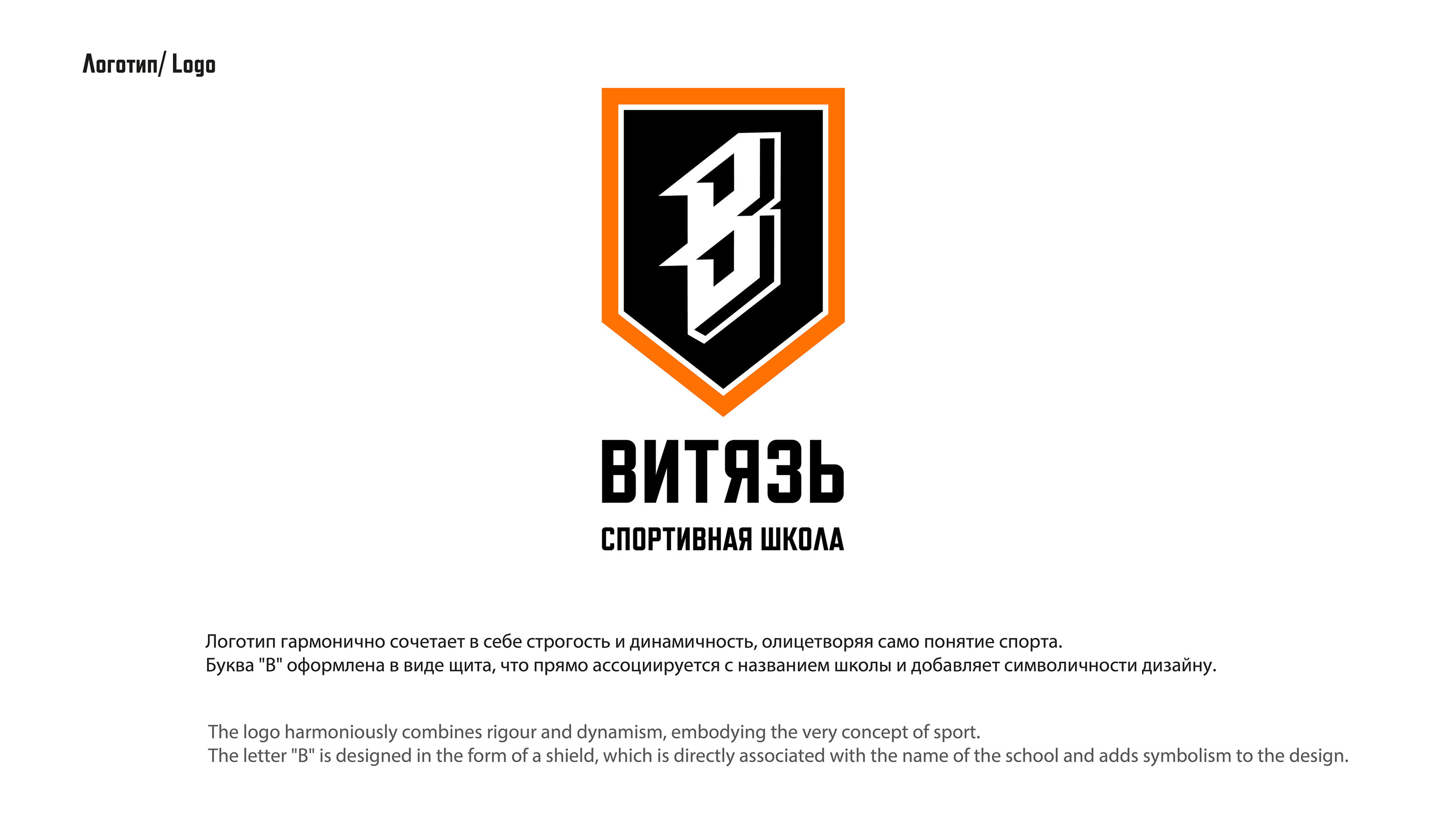 Навигация для детской спортивной школы — Изображение №5 — Брендинг, Иллюстрация на Dprofile