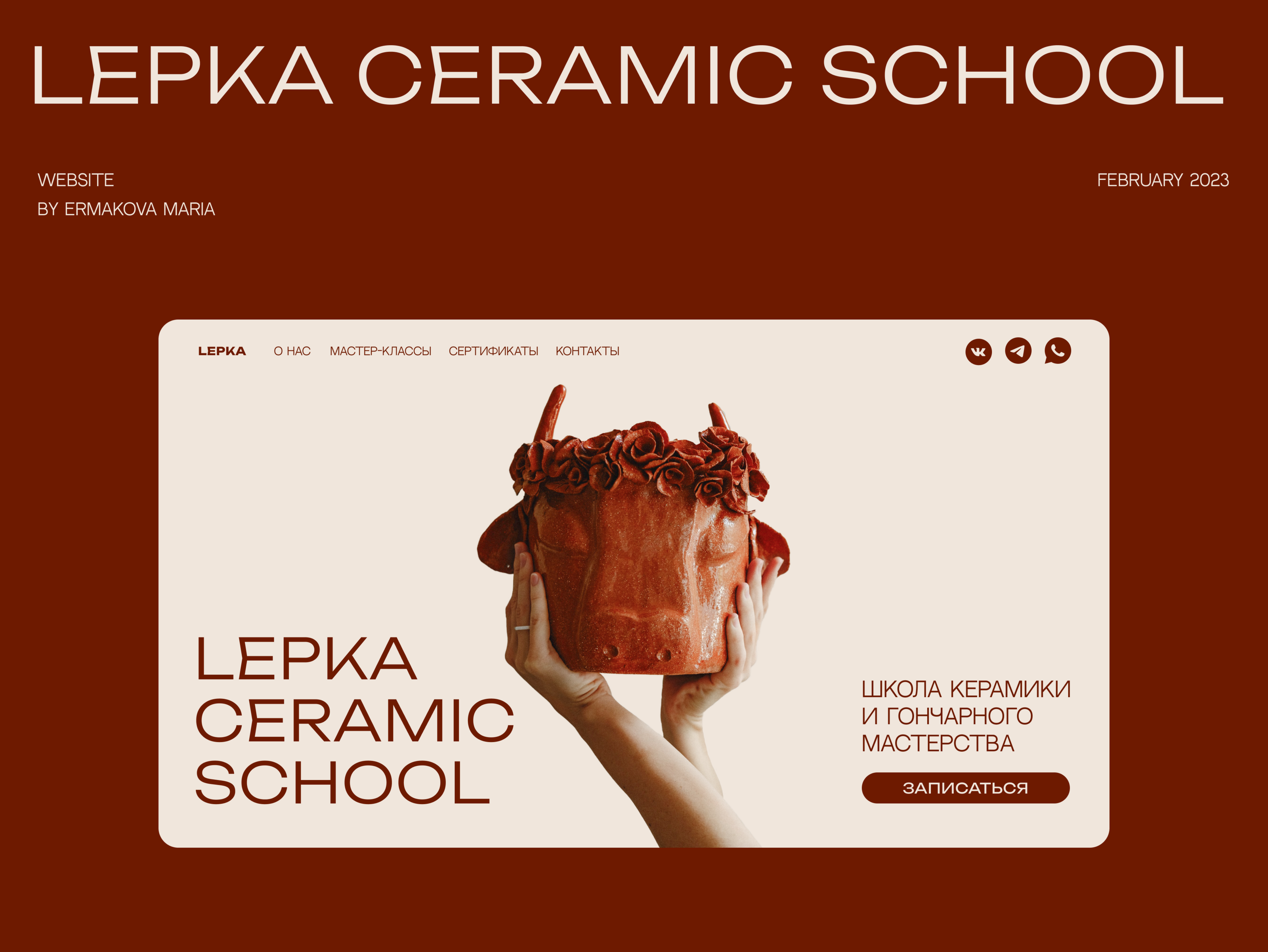 Lepka | Ceramic school — Изображение №1 — Интерфейсы на Dprofile