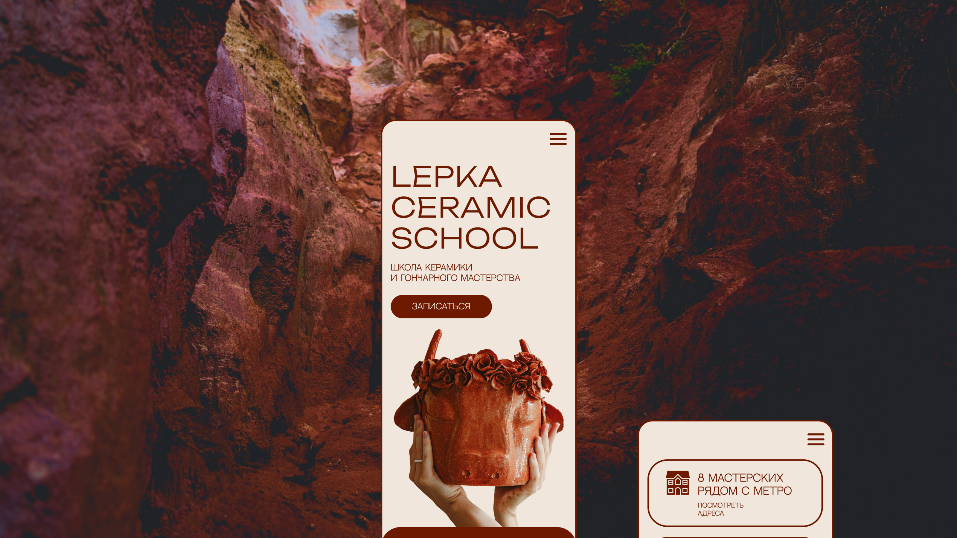 Lepka | Ceramic school — Изображение №9 — Интерфейсы на Dprofile