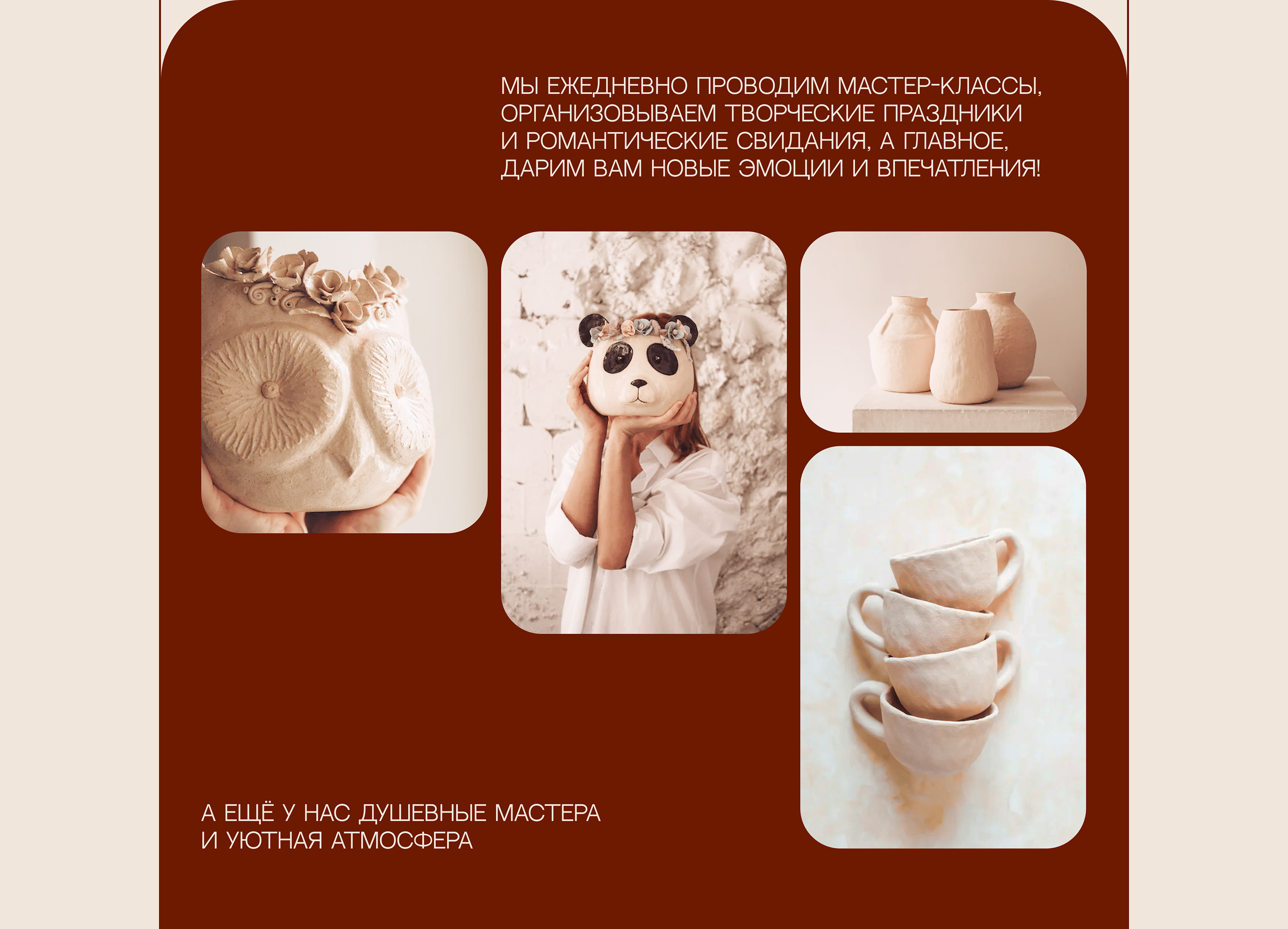 Lepka | Ceramic school — Изображение №4 — Интерфейсы на Dprofile