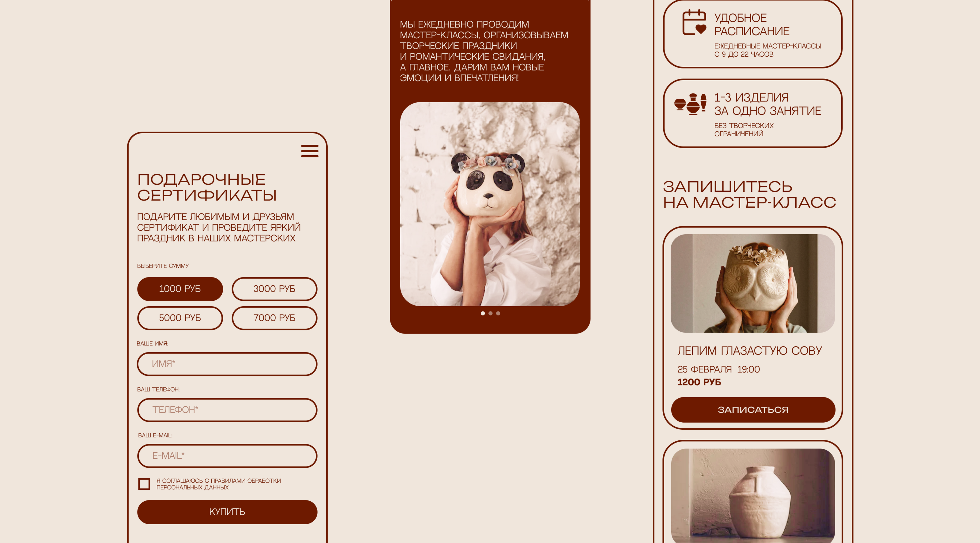 Lepka | Ceramic school — Изображение №10 — Интерфейсы на Dprofile