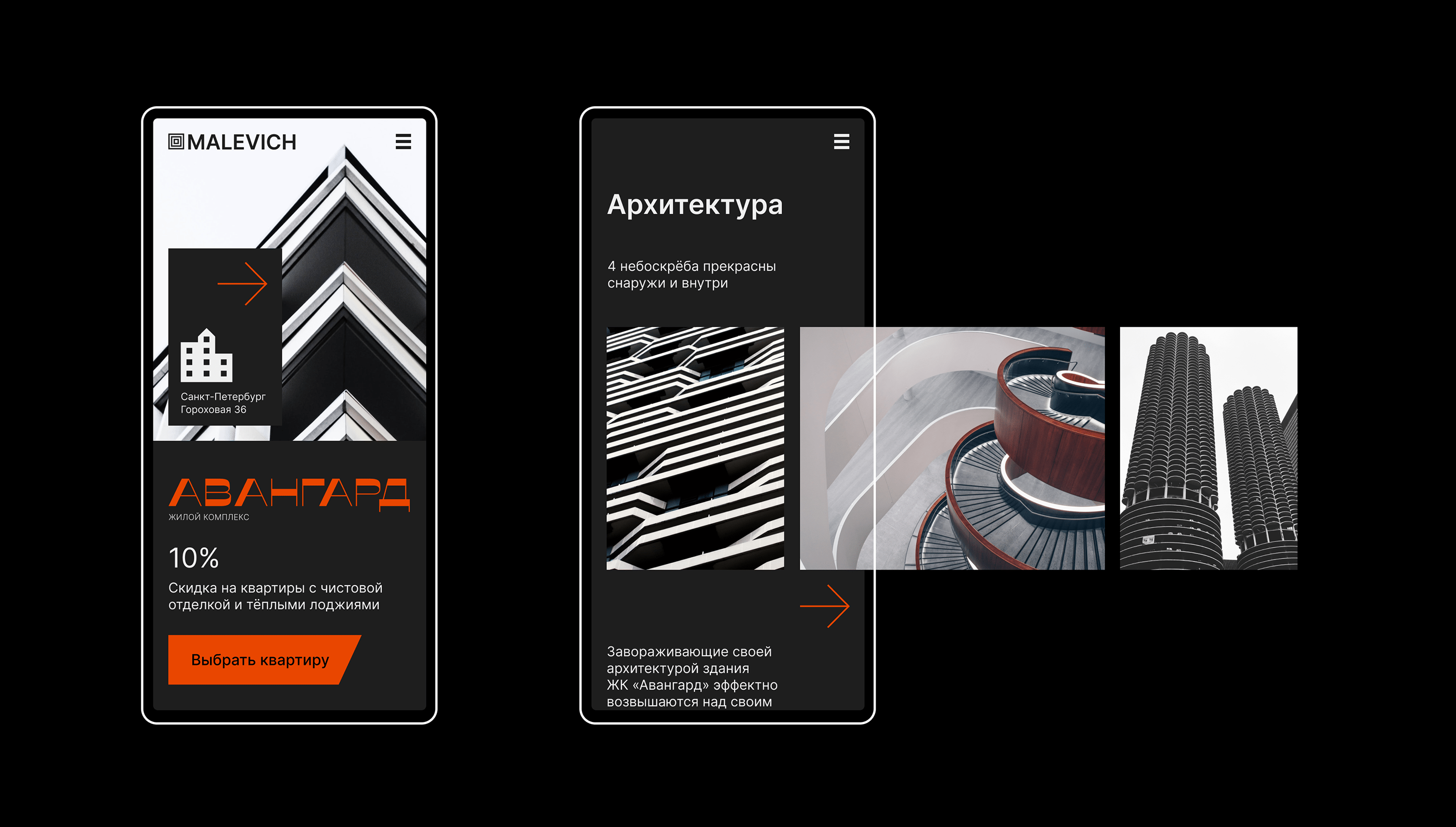 ЖК Авангард — Изображение №10 — Интерфейсы на Dprofile