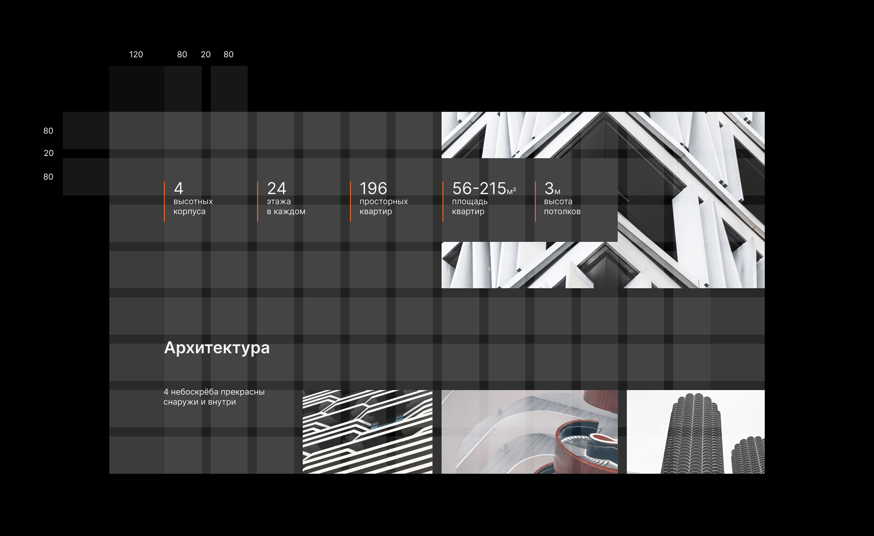ЖК Авангард — Изображение №7 — Интерфейсы на Dprofile