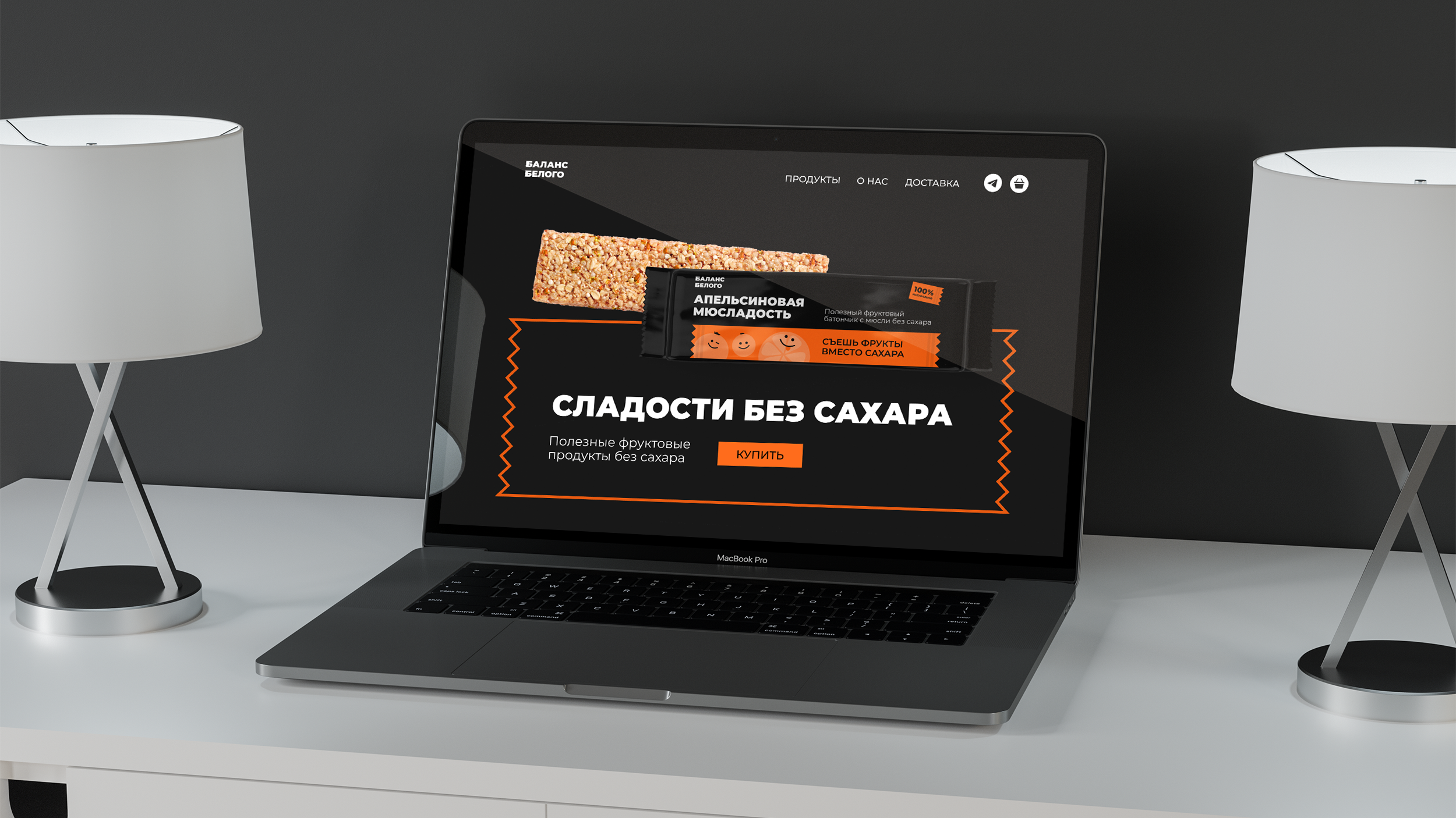 Баланс белого | Упаковка — Изображение №6 — Брендинг на Dprofile