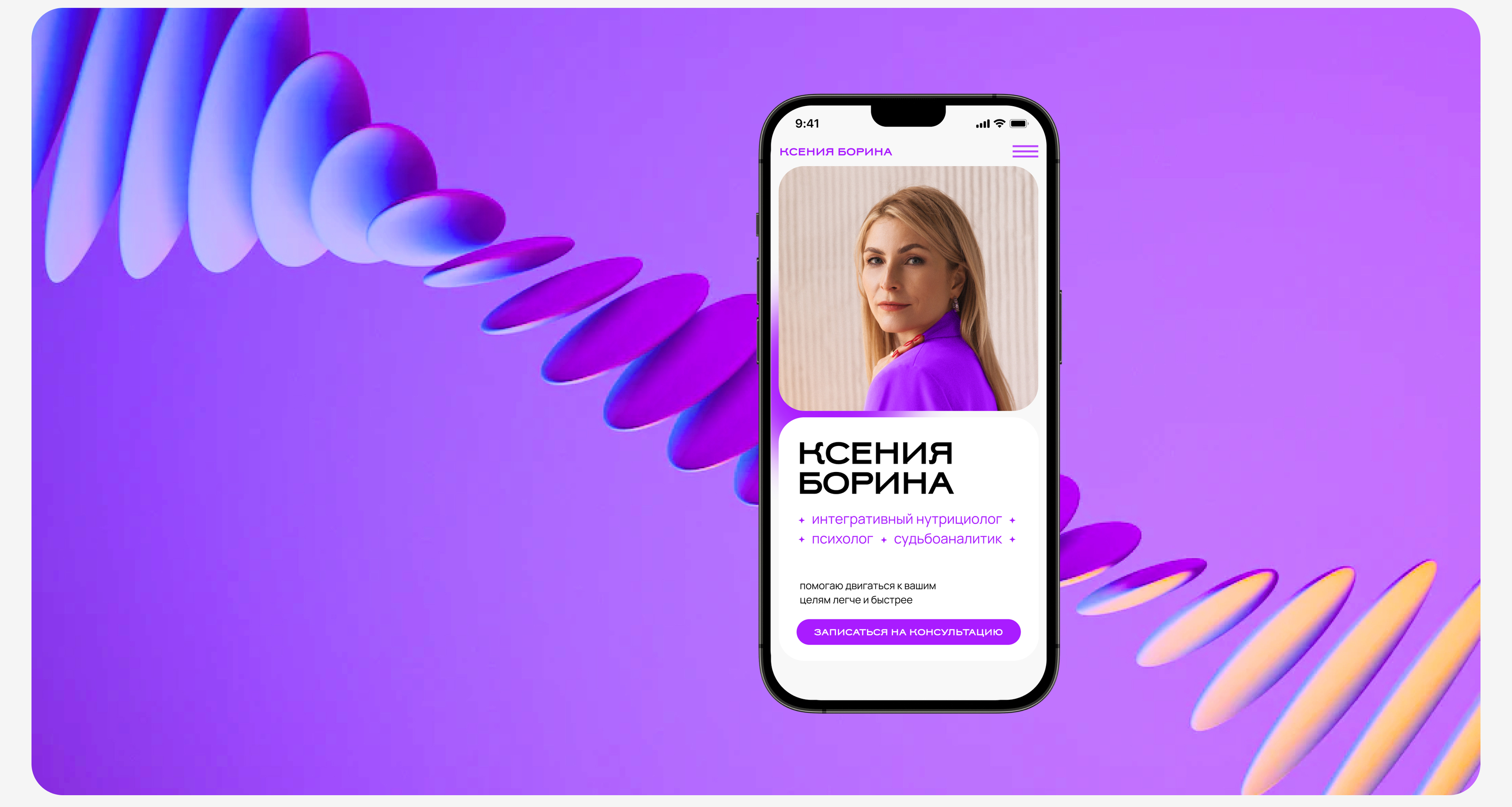 Сайт нутрициолога и психолога — Изображение №2 — Интерфейсы на Dprofile