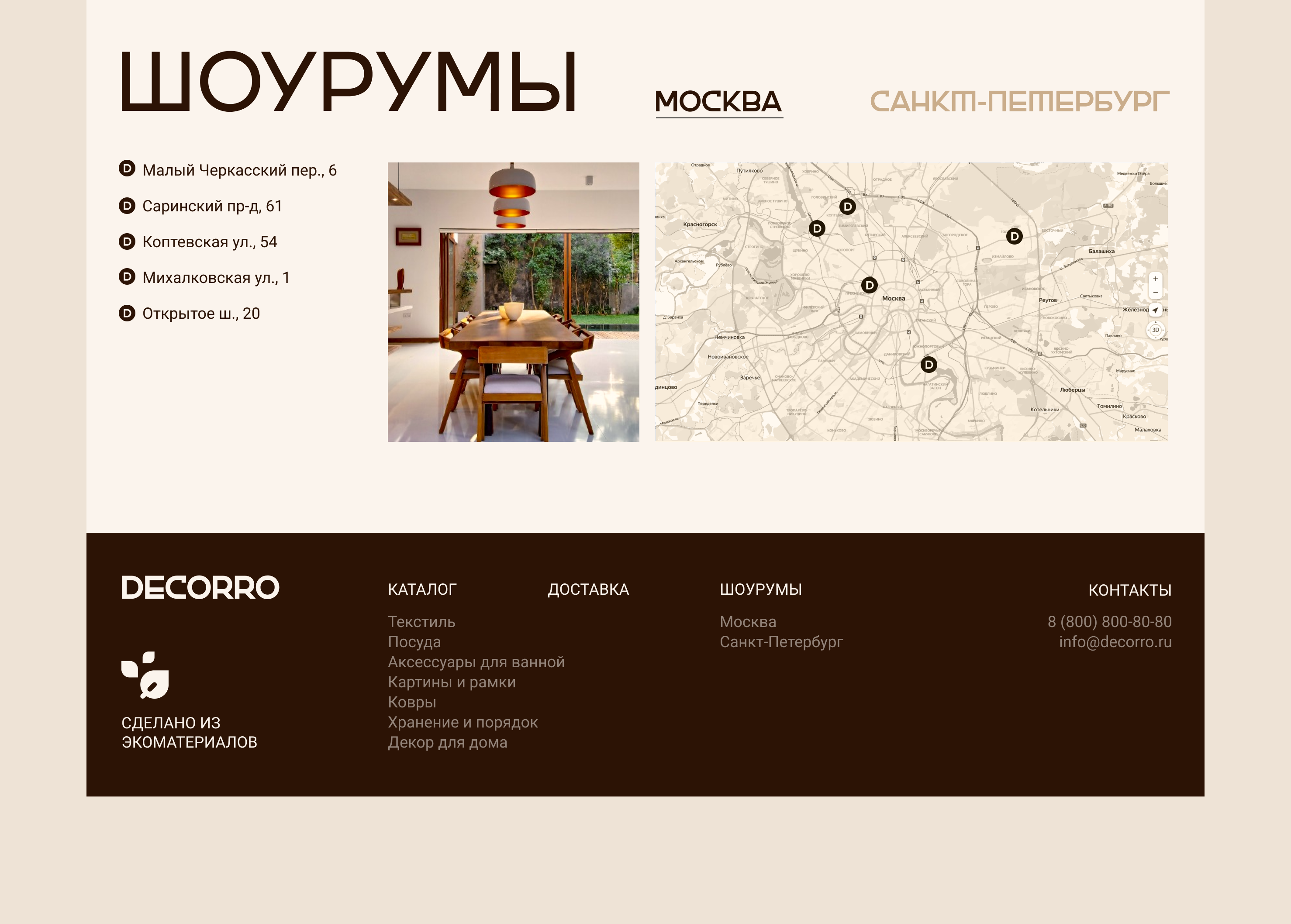 Сайт магазина товаров для интерьера — Изображение №6 — Интерфейсы на Dprofile