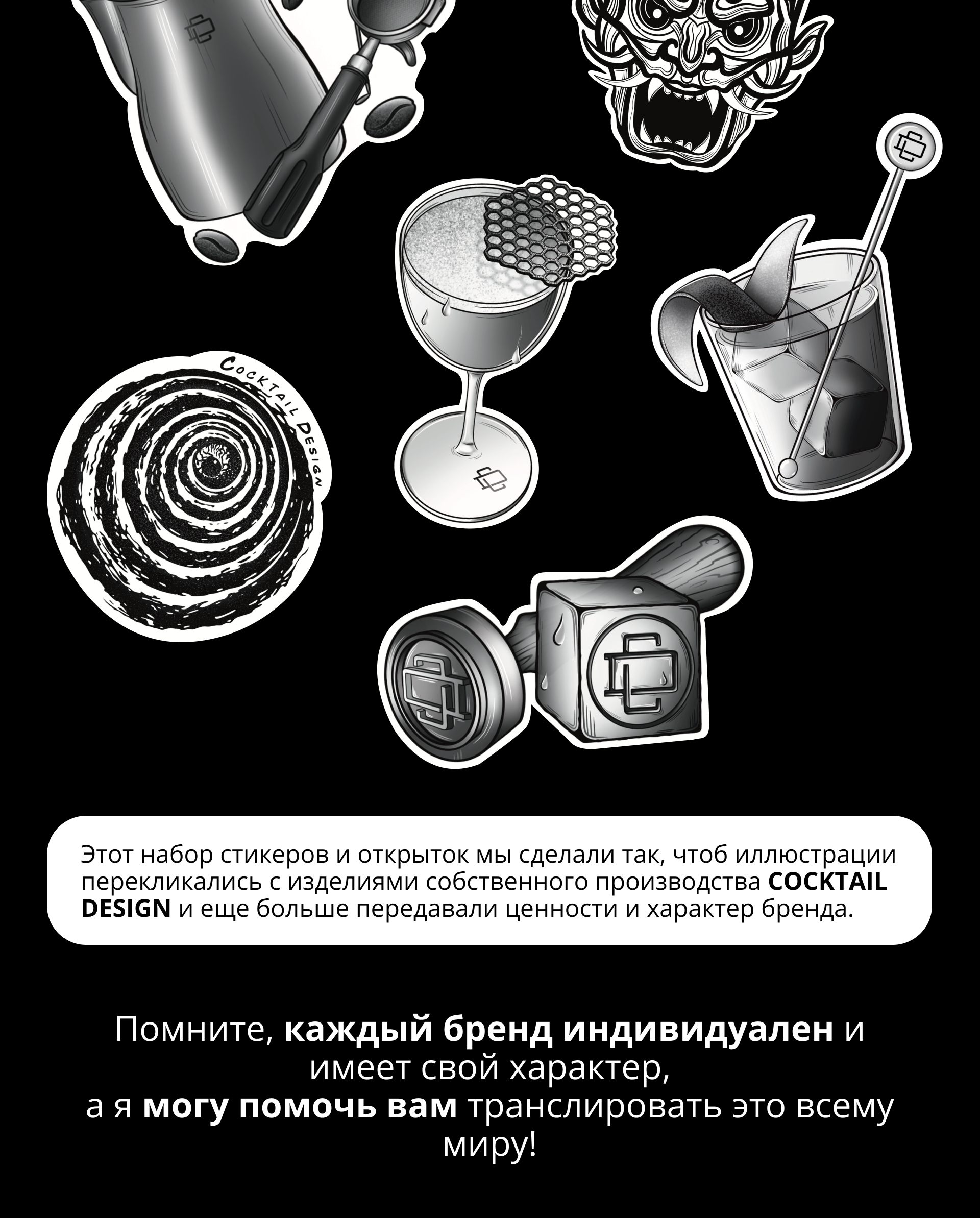 Cтикерпак для бизнеса, стикеры и открытки — Изображение №6 — Брендинг, Графика на Dprofile