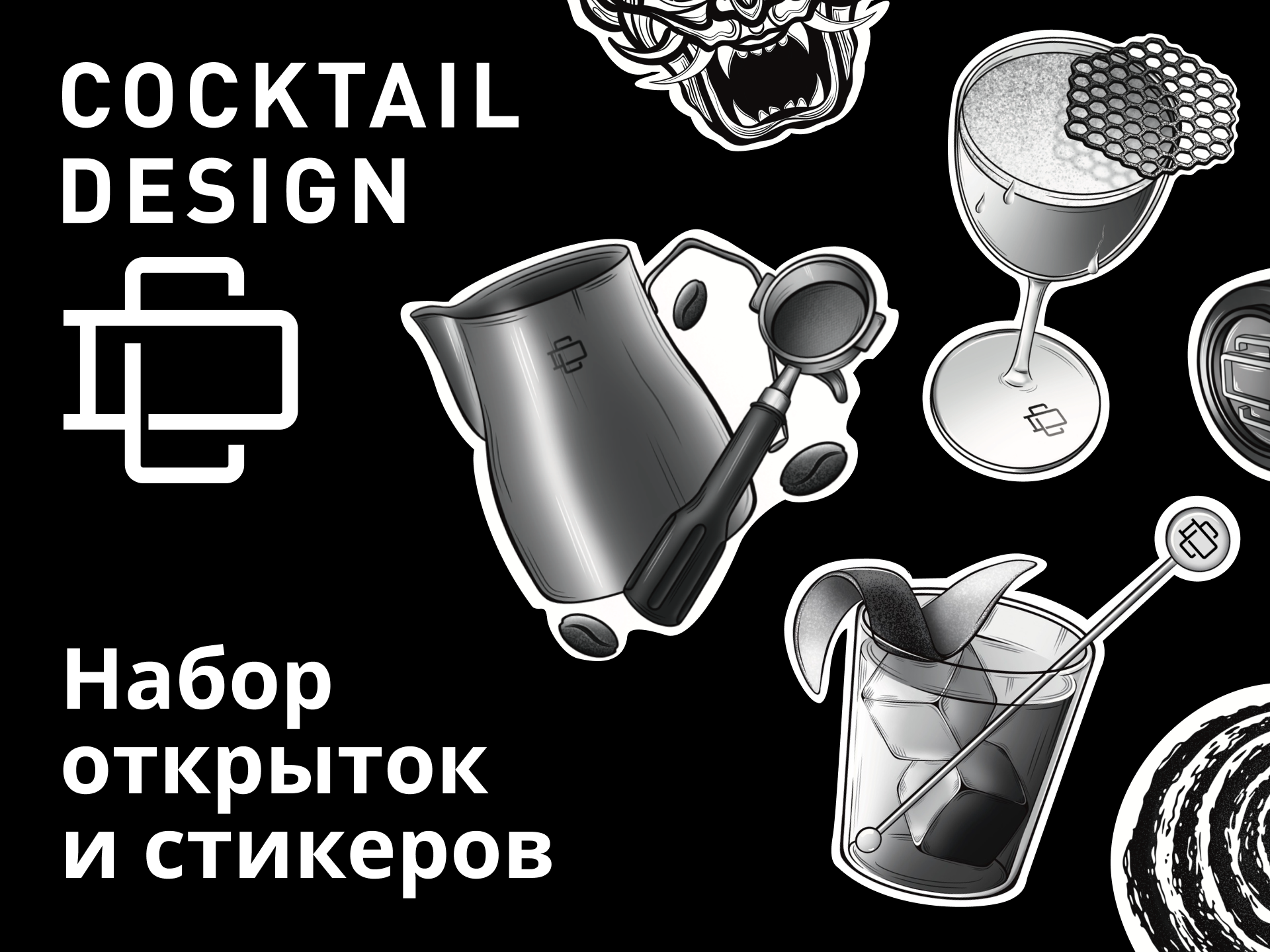 Cтикерпак для бизнеса, стикеры и открытки — Изображение №1 — Брендинг, Графика на Dprofile