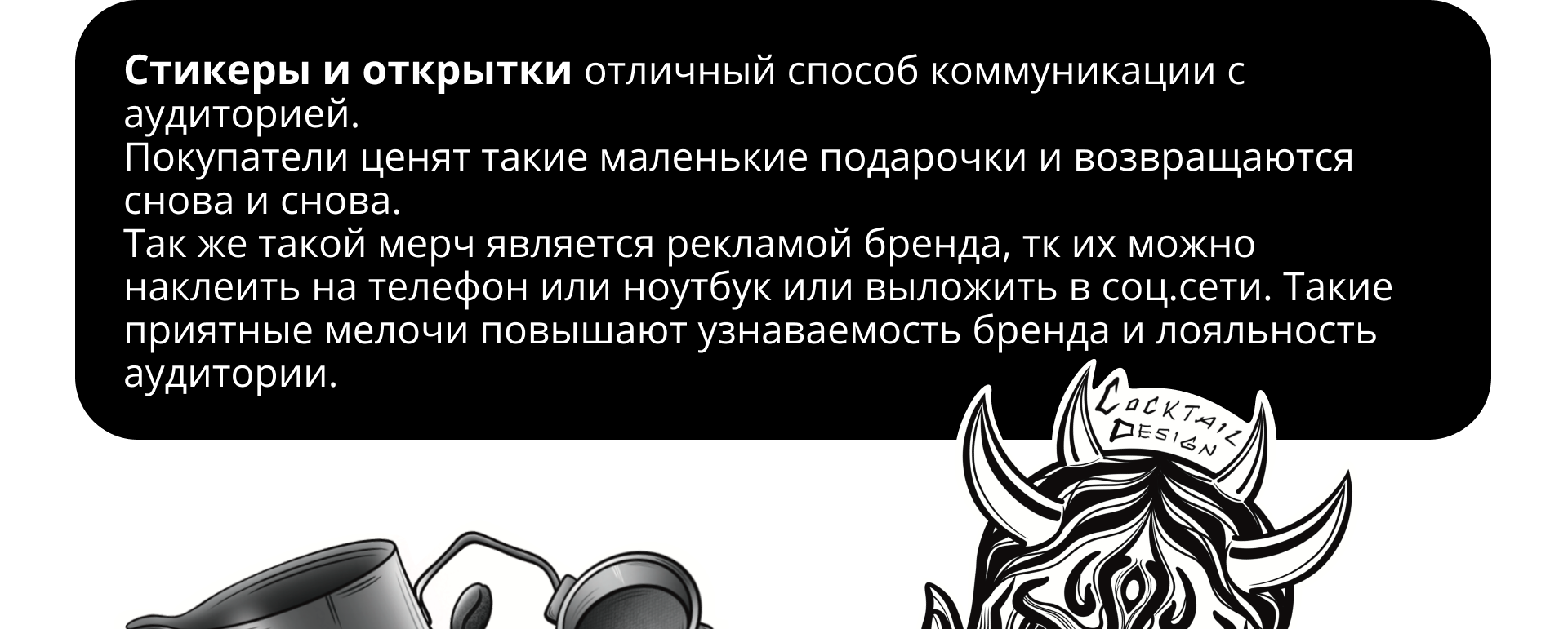 Cтикерпак для бизнеса, стикеры и открытки — Изображение №5 — Брендинг, Графика на Dprofile