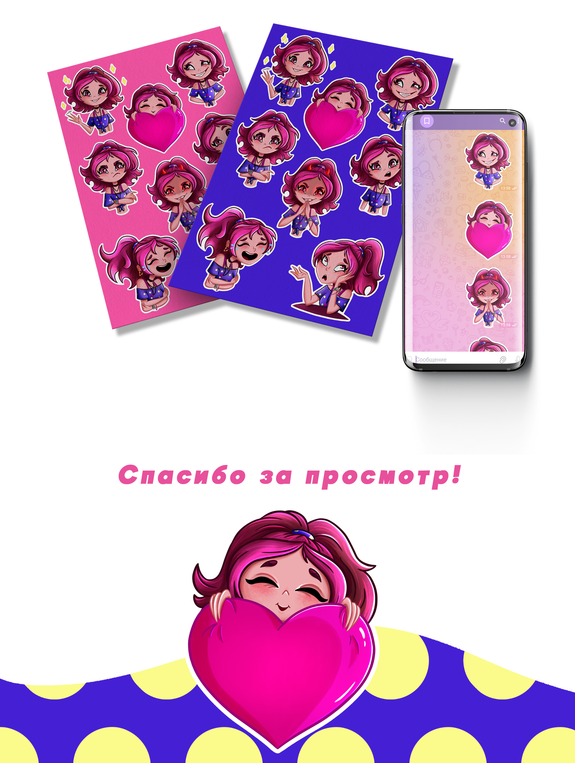 Персональный стикерпак — Изображение №5 — Иллюстрация на Dprofile