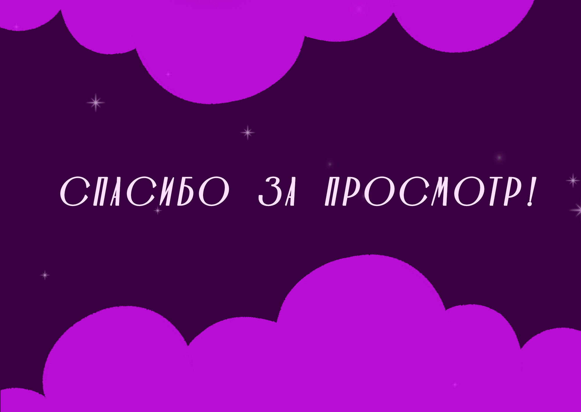 Стикер-пак для тренера по танцам — Изображение №7 — Иллюстрация на Dprofile