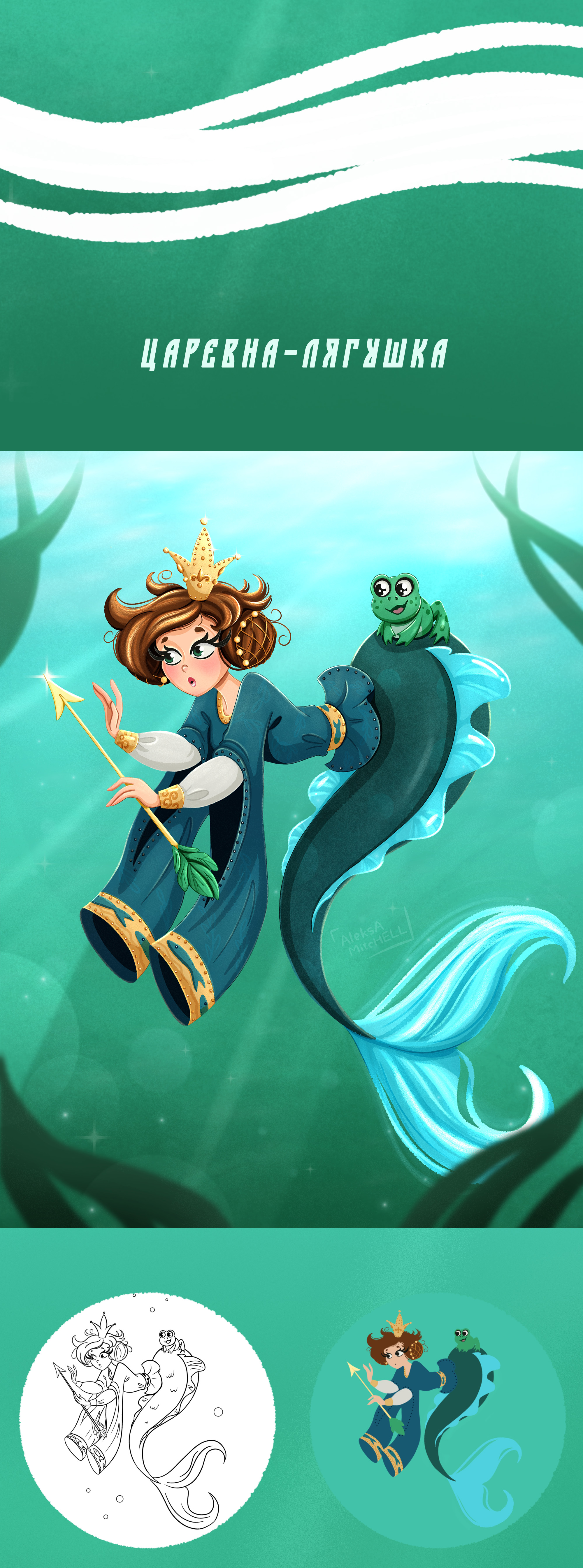 MERMAY Славянский фольклор — Изображение №2 — Иллюстрация на Dprofile