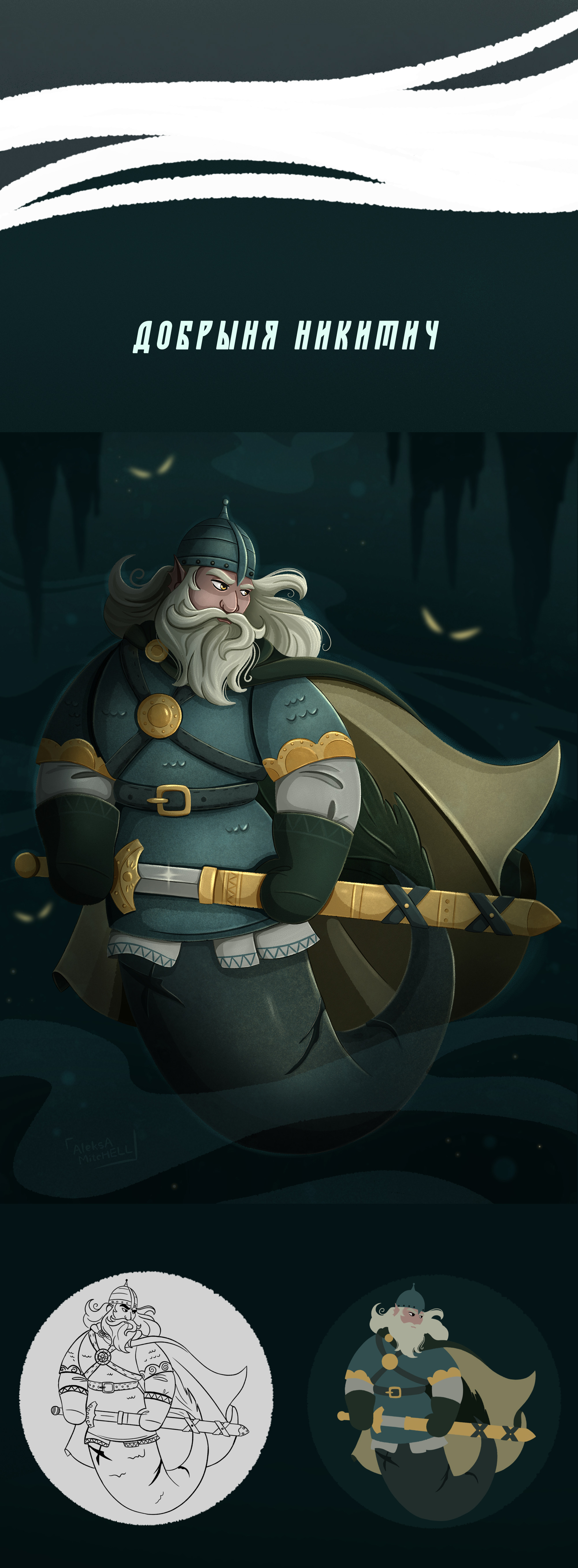 MERMAY Славянский фольклор — Изображение №7 — Иллюстрация на Dprofile