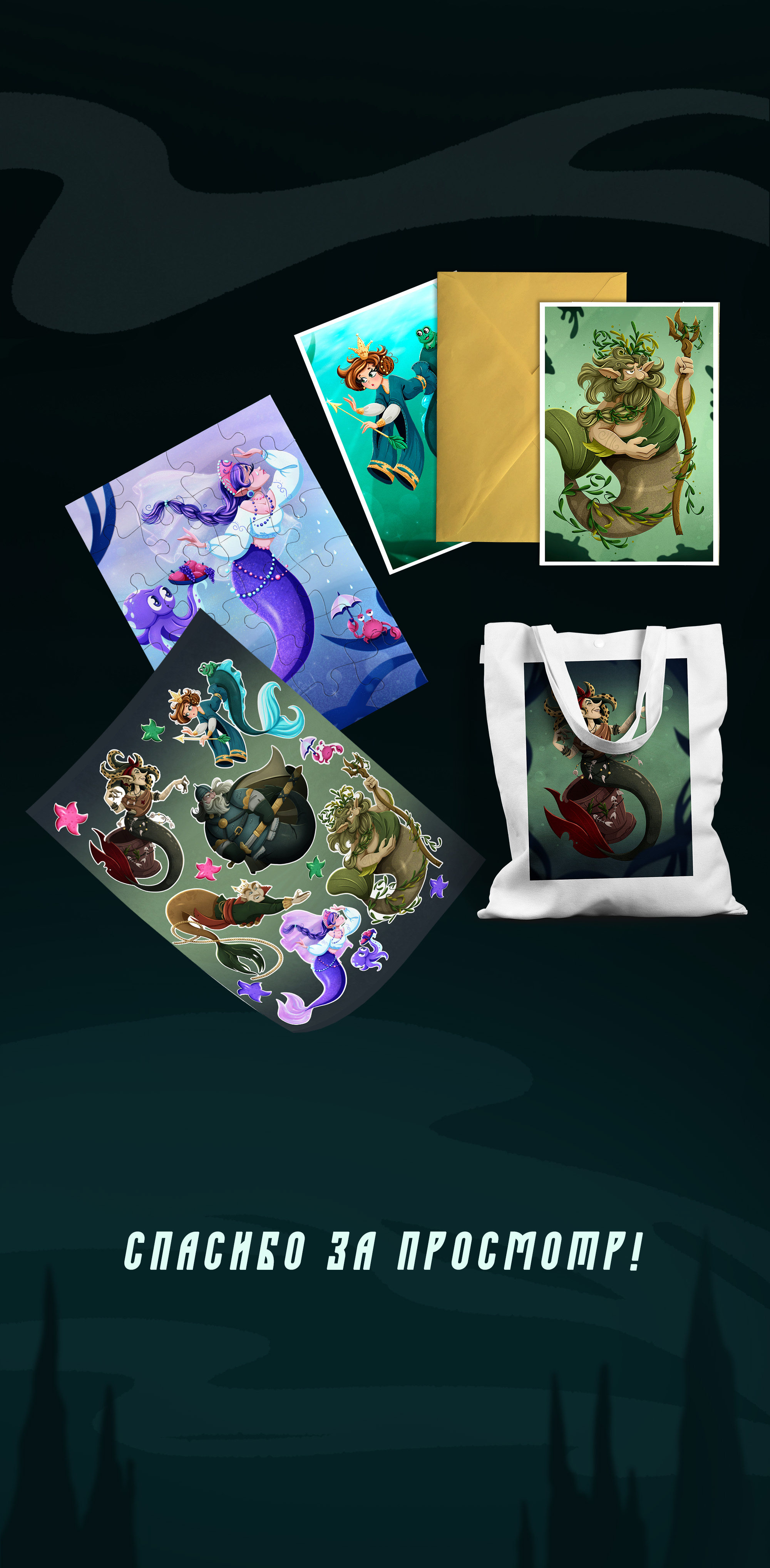 MERMAY Славянский фольклор — Изображение №8 — Иллюстрация на Dprofile