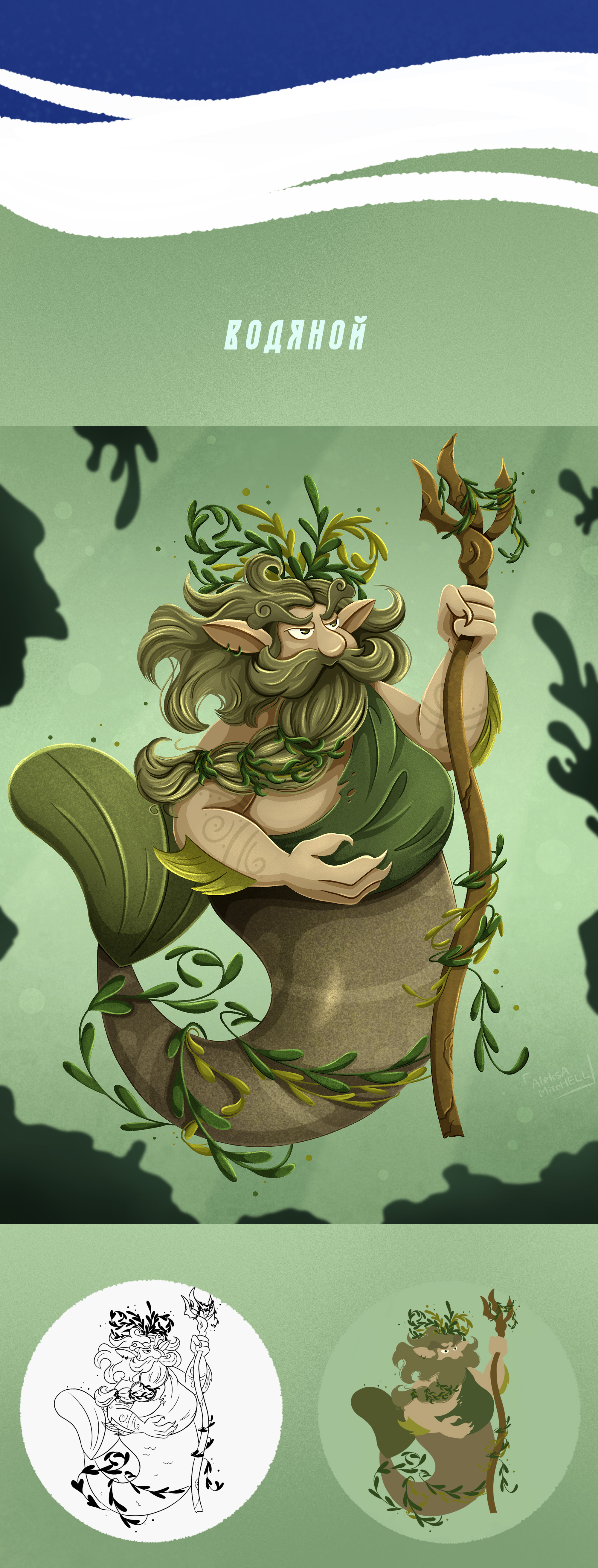MERMAY Славянский фольклор — Изображение №4 — Иллюстрация на Dprofile