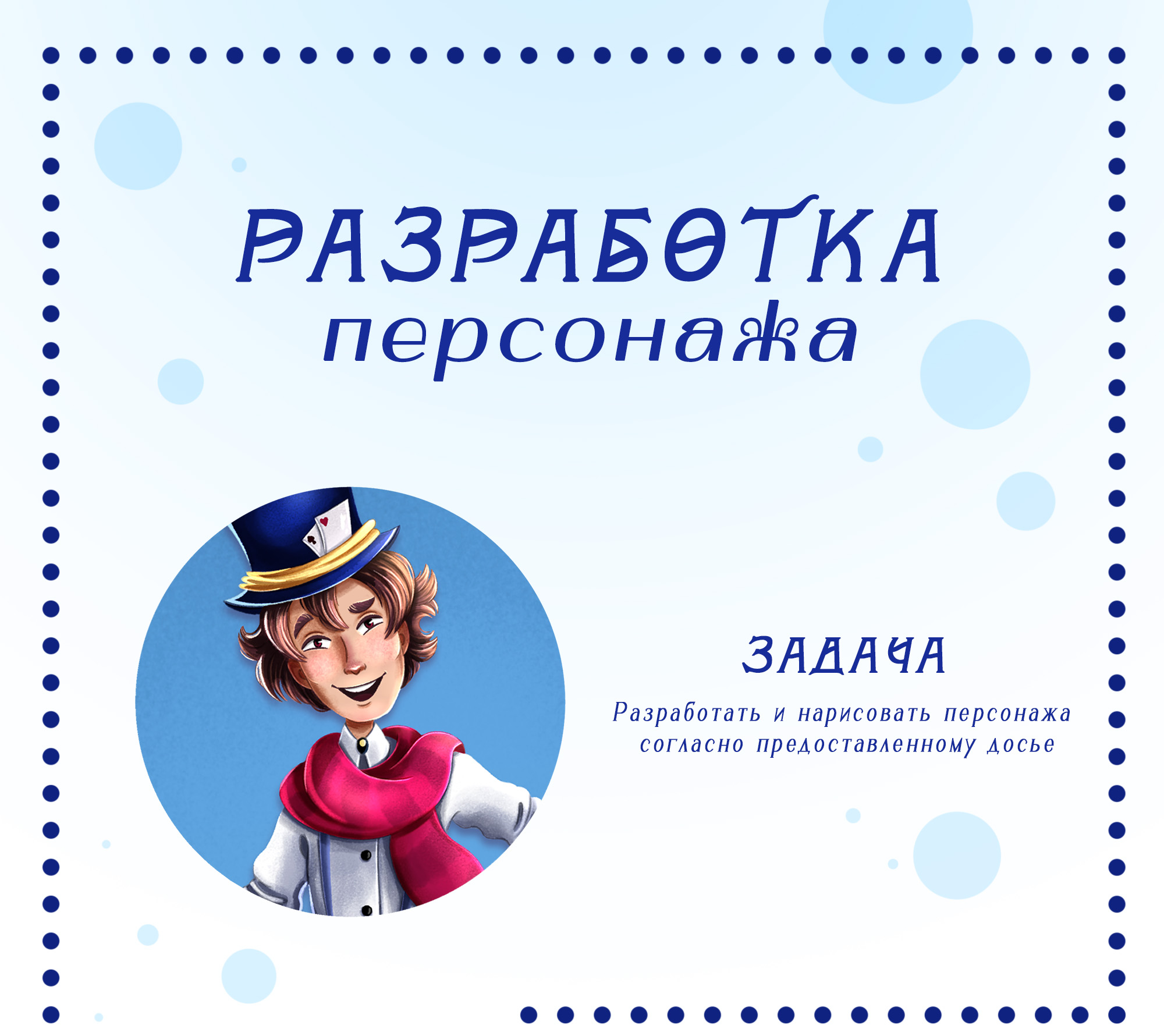 Разработка персонажа — Изображение №1 — Иллюстрация на Dprofile