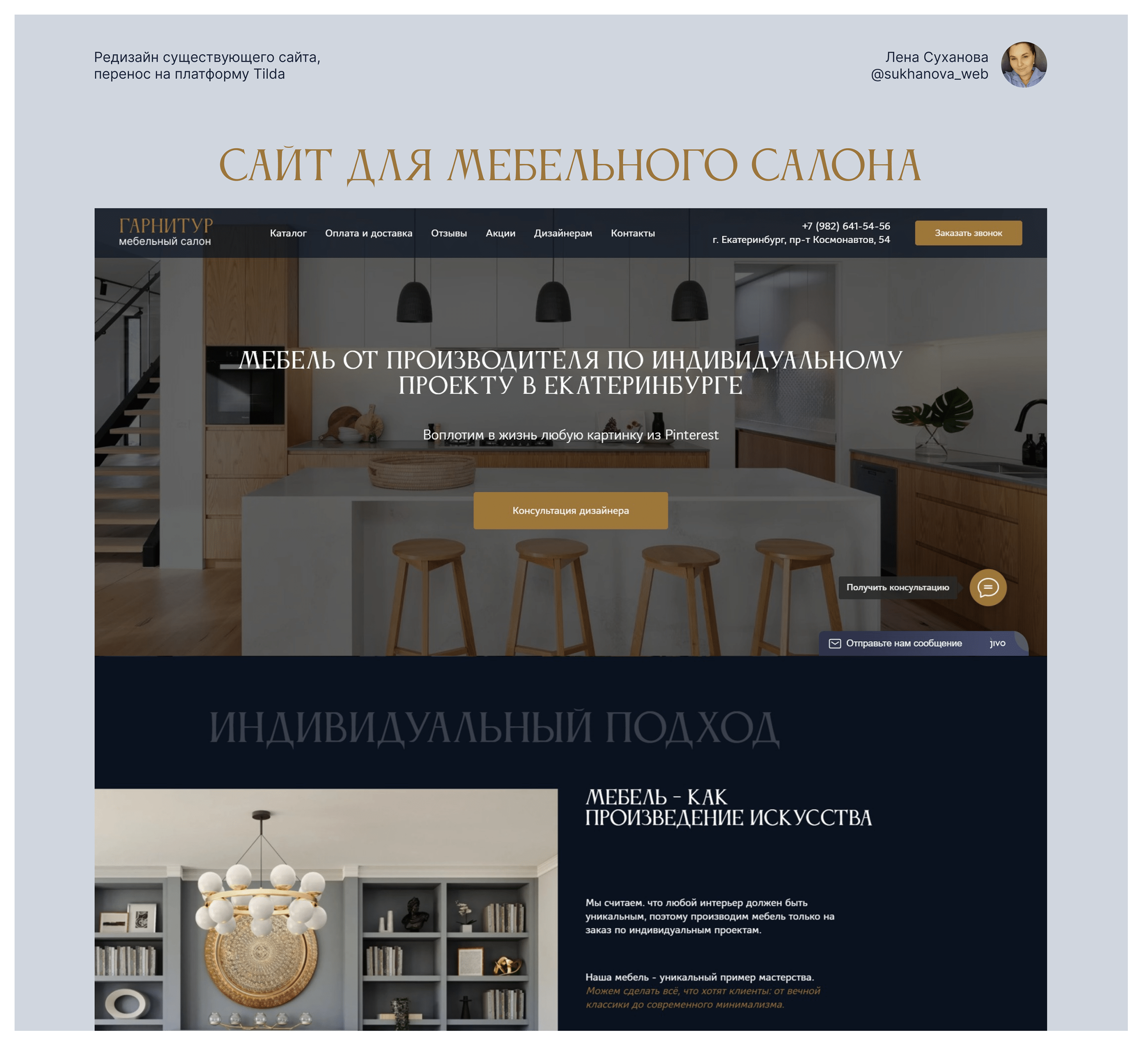 Интернет-магазин мебели — Изображение №1 — Интерфейсы, Маркетинг на Dprofile