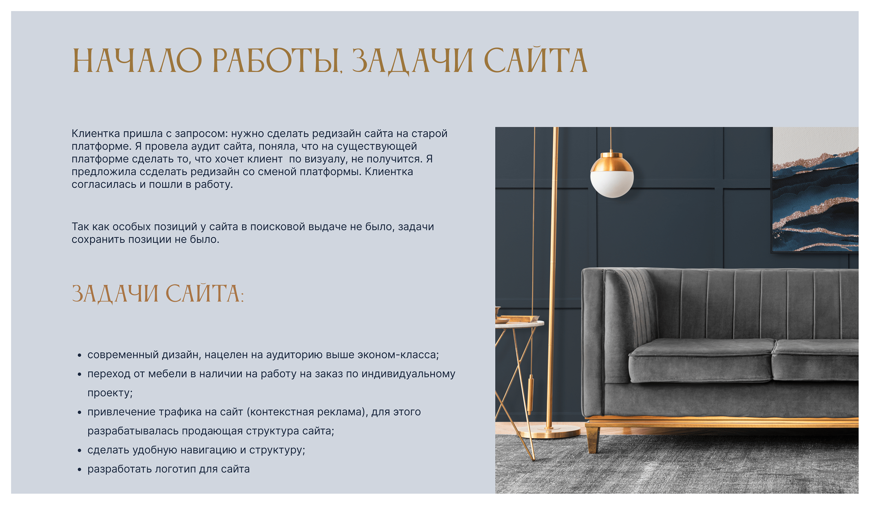 Интернет-магазин мебели — Изображение №2 — Интерфейсы, Маркетинг на Dprofile