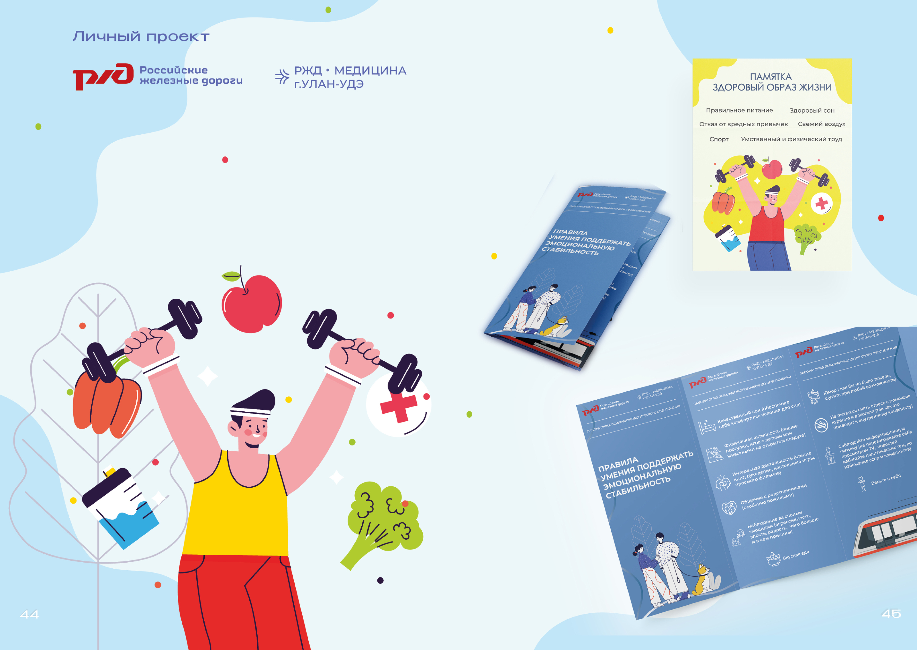 Портфолио 2021 - 2025 — Изображение №22 — Брендинг, Графика на Dprofile