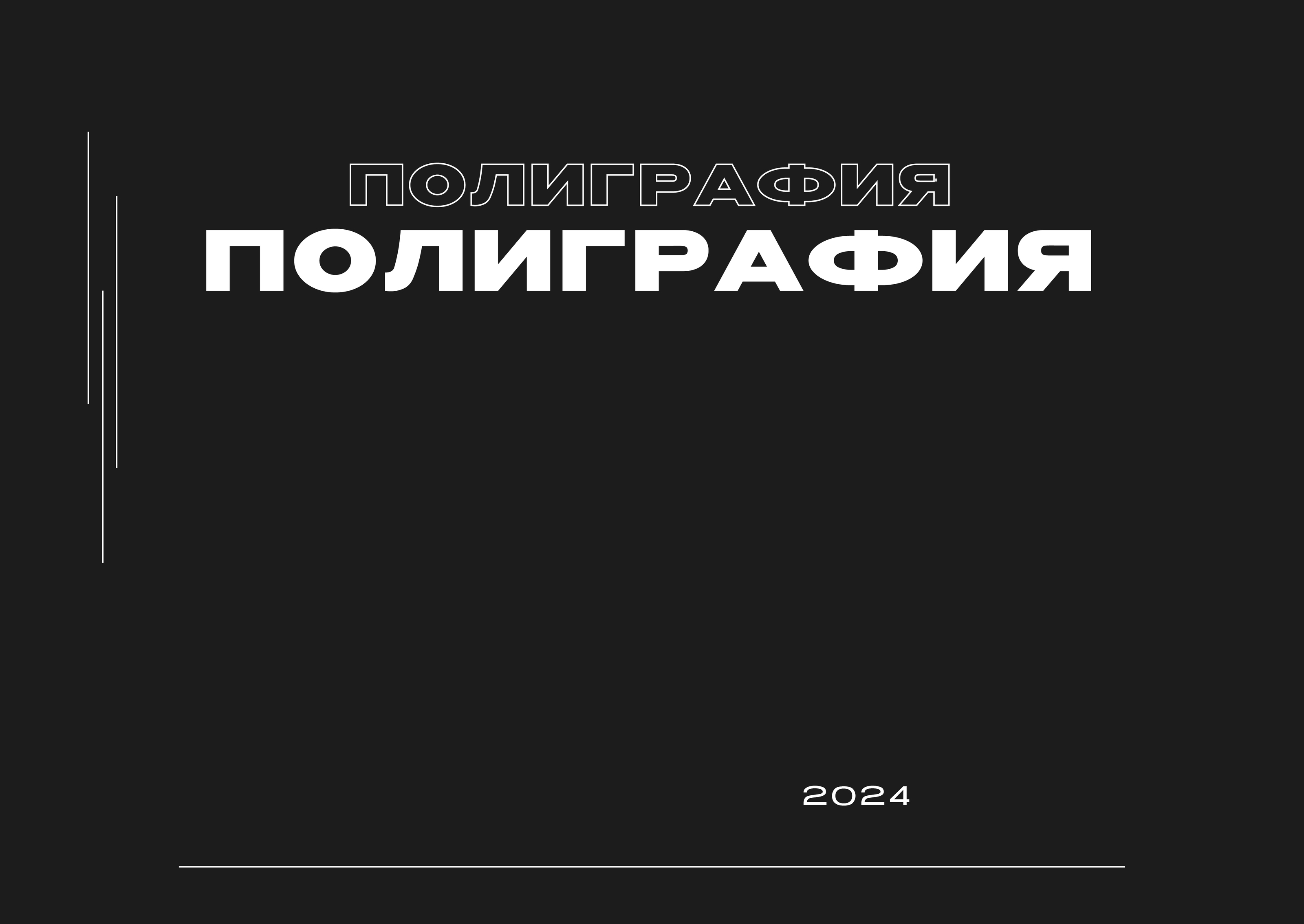 Портфолио 2021 - 2025 — Изображение №17 — Брендинг, Графика на Dprofile