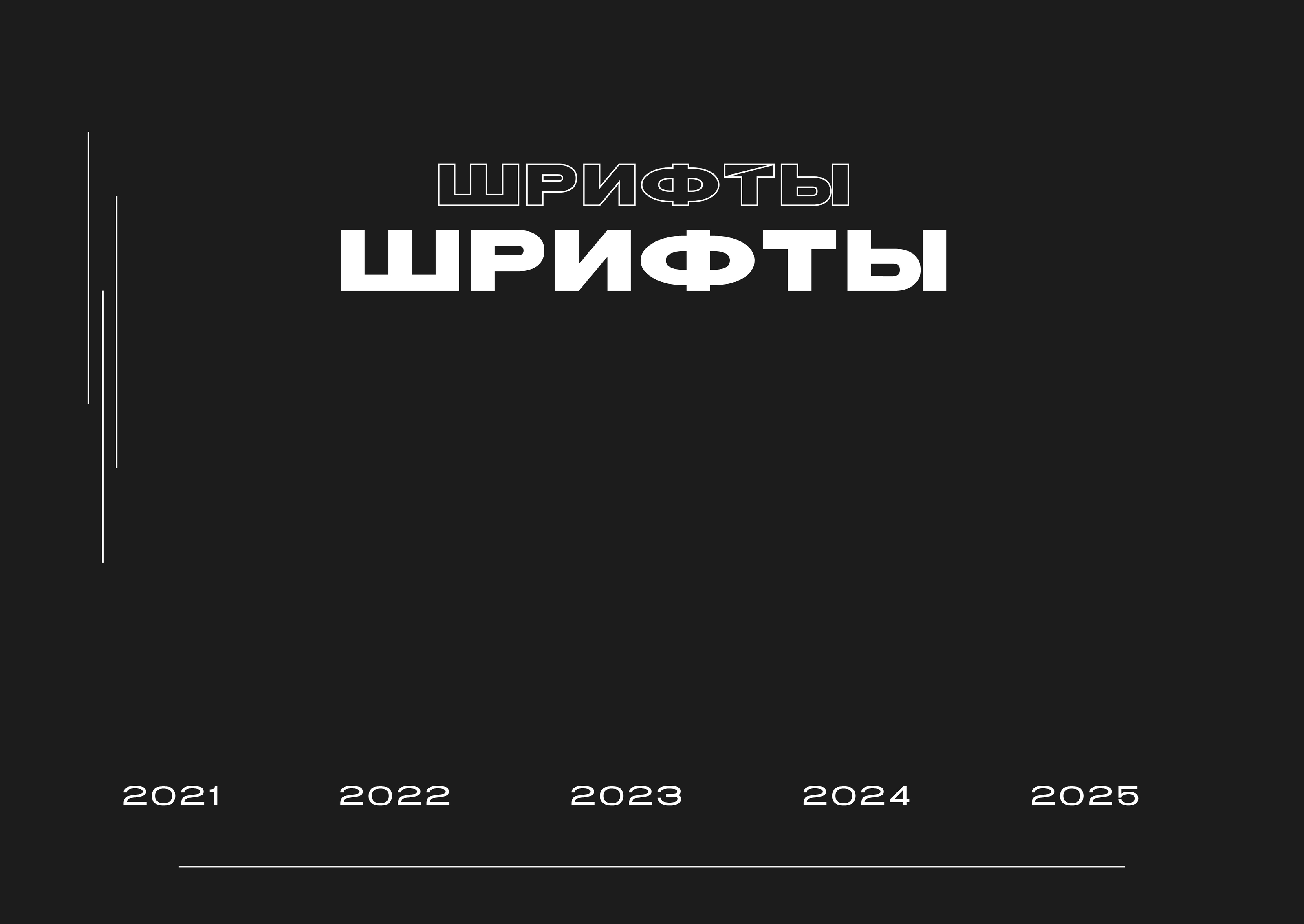 Портфолио 2021 - 2025 — Изображение №2 — Брендинг, Графика на Dprofile