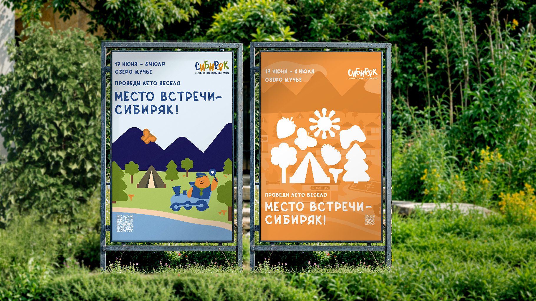 Айдентика для детского оздоровительного лагеря "Сибиряк" — Изображение №8 — Брендинг на Dprofile