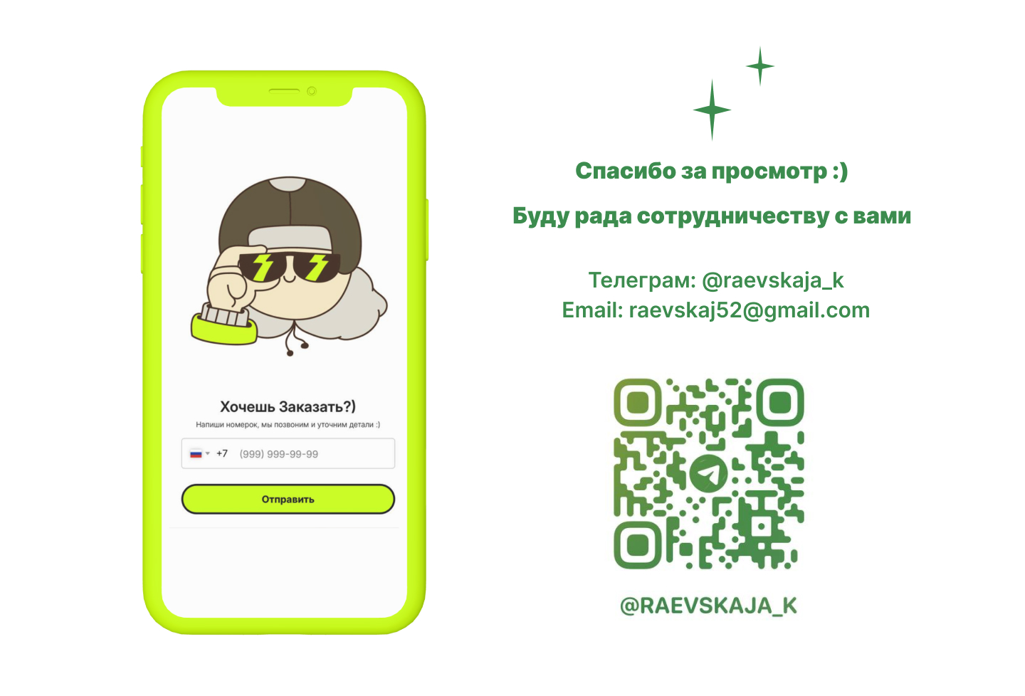 Лендинг для Кухни на районе — Изображение №7 — Интерфейсы на Dprofile