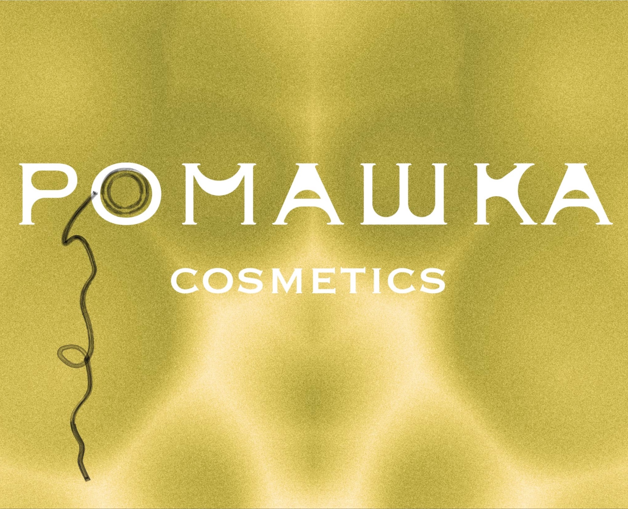 Ромашка cosmetics — Брендинг на Dprofile