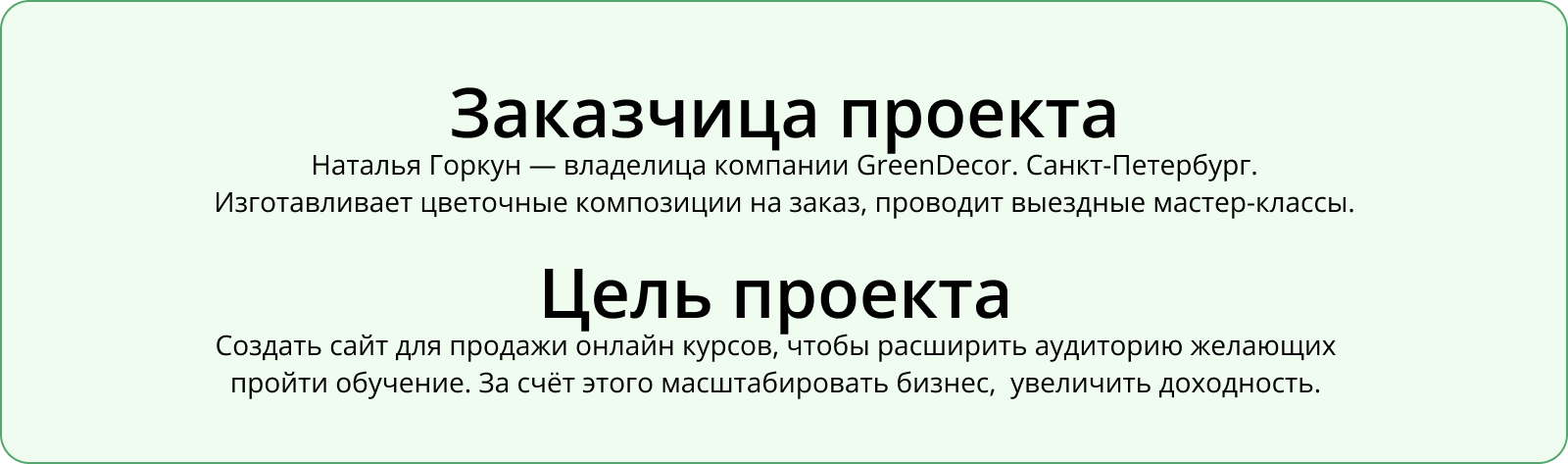 GreenDecor — онлайн школа — Изображение №1 — Интерфейсы на Dprofile