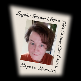 Аватар пользователя Марина Исаева