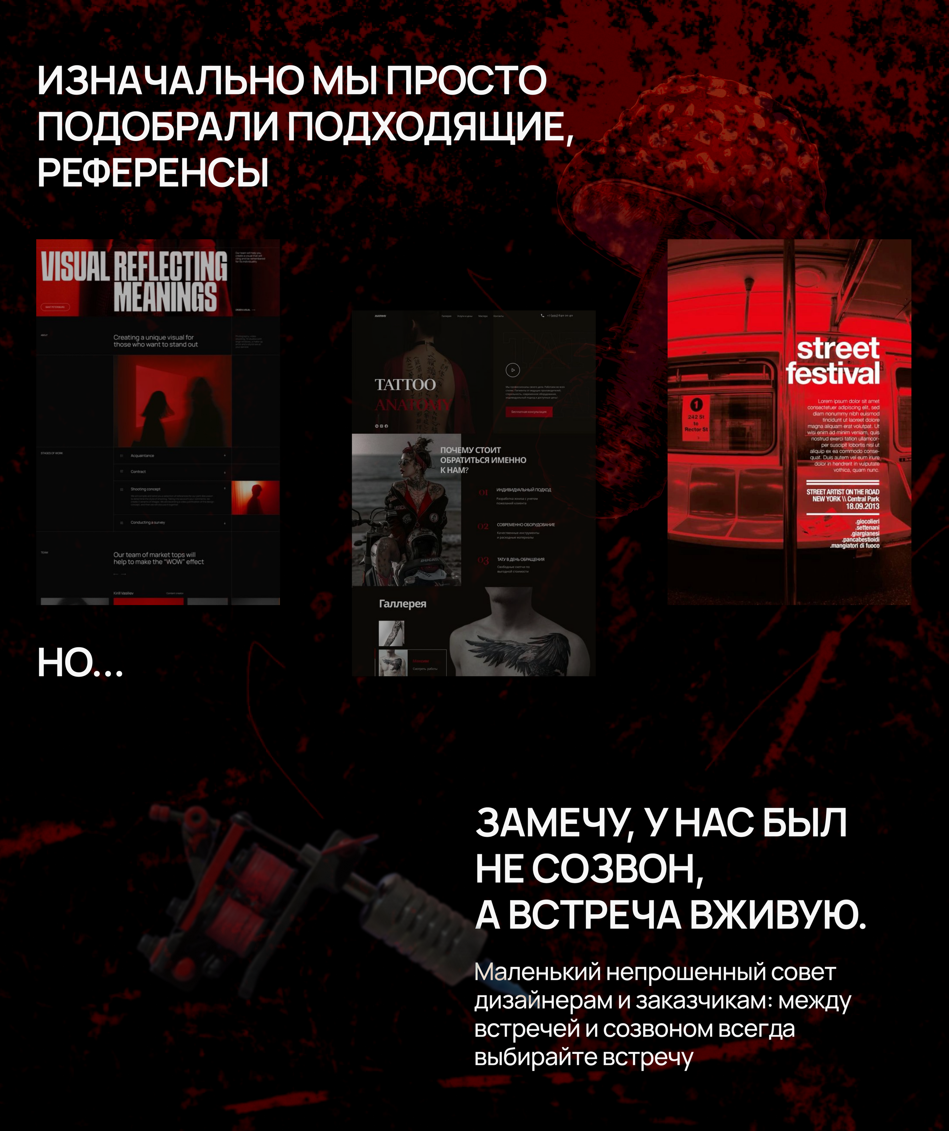 Сайт для тату-студии КОМАРИК — Изображение №2 — Интерфейсы на Dprofile