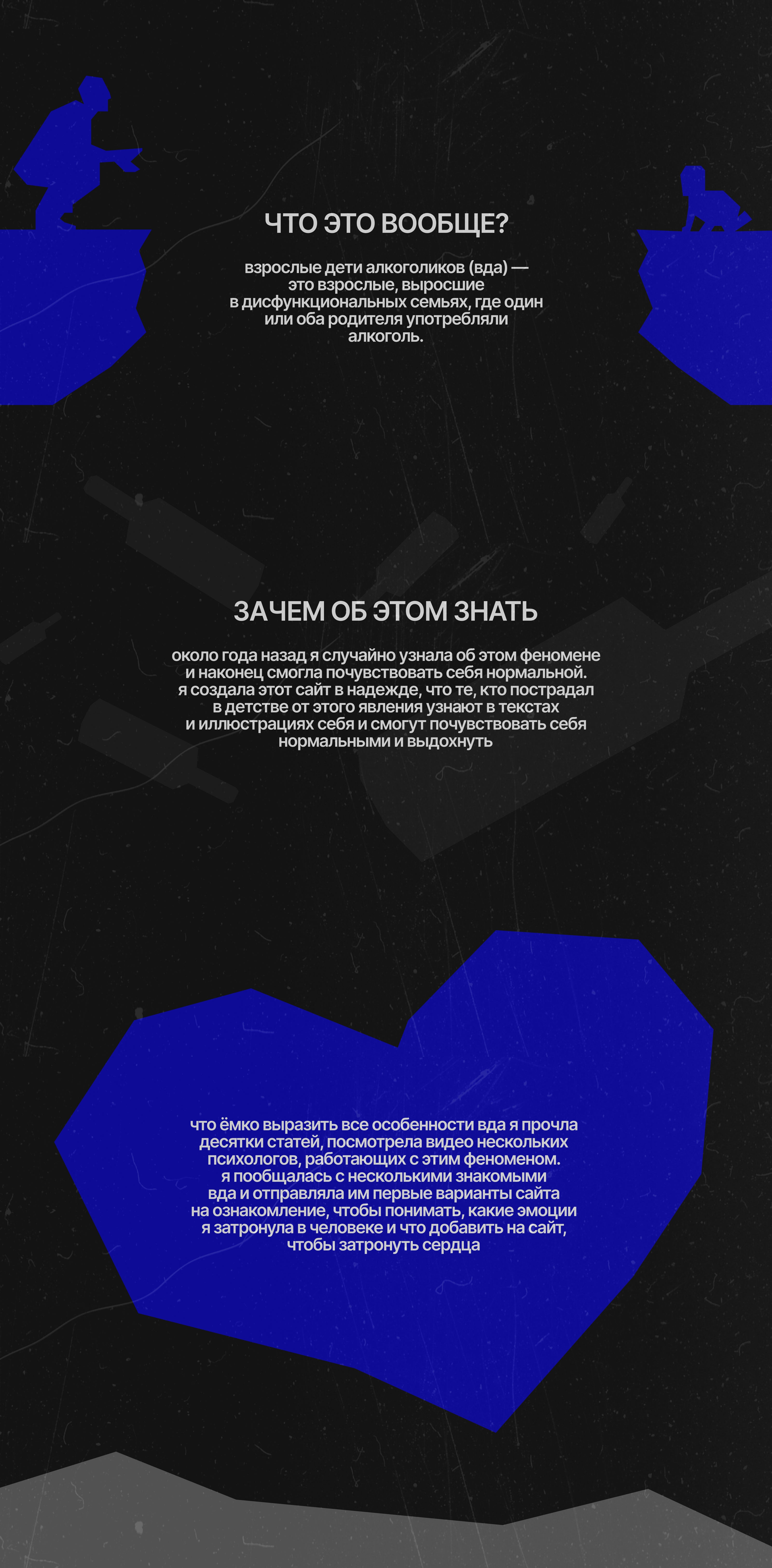 Сайт ВЗРОСЛЫЕ ДЕТИ АЛКОГОЛИКОВ — Изображение №1 — Интерфейсы на Dprofile