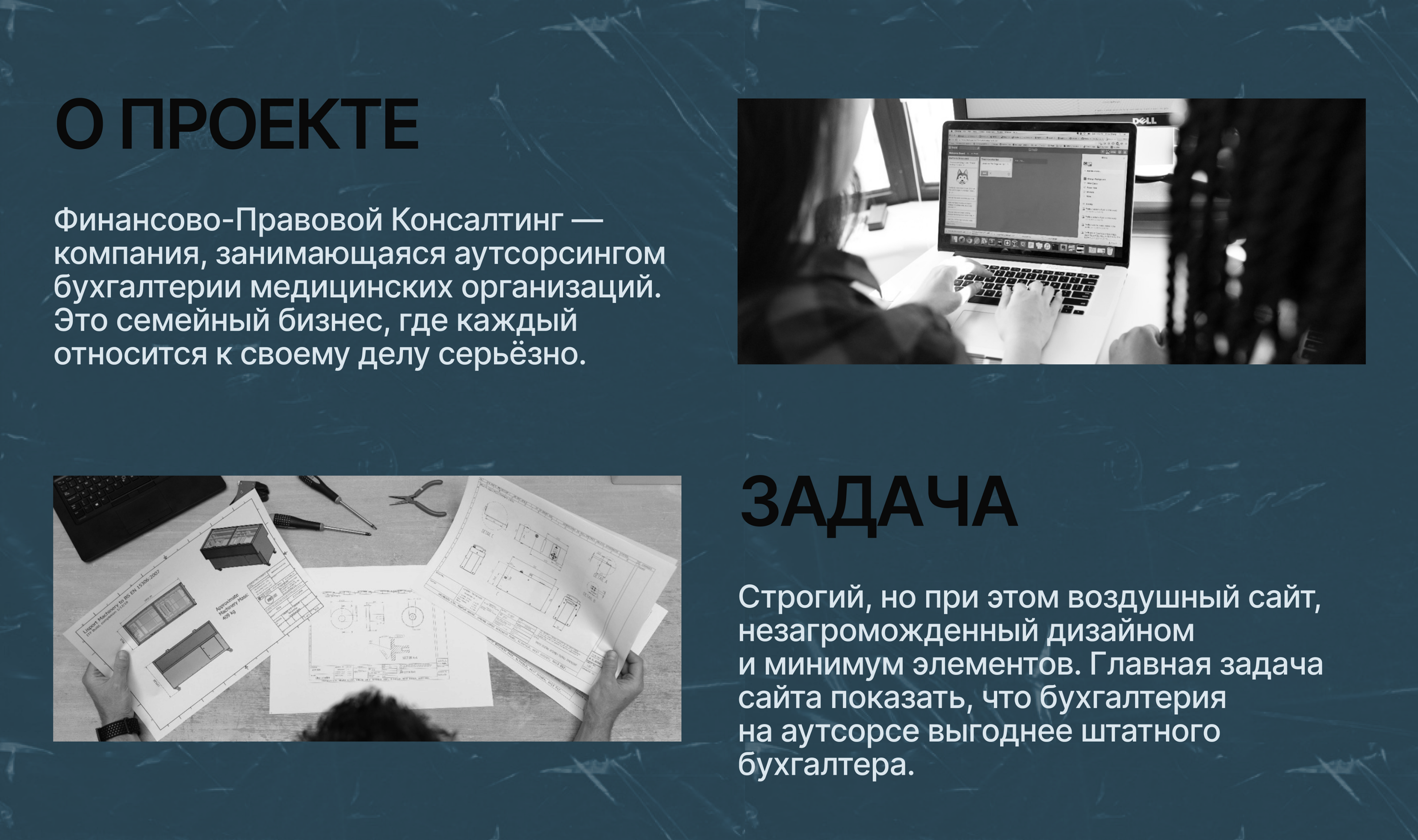 Сайт компании по аутсорсингу бухгалтерии — Изображение №2 — Интерфейсы на Dprofile