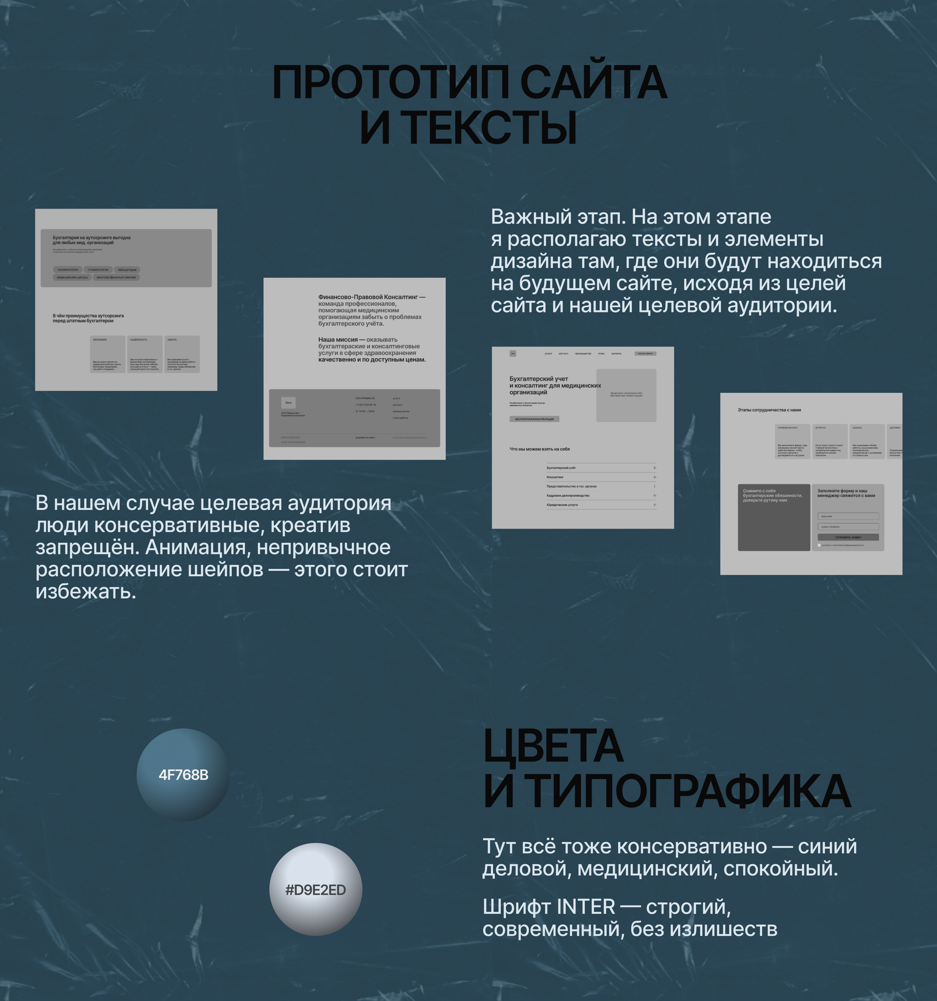 Сайт компании по аутсорсингу бухгалтерии — Изображение №3 — Интерфейсы на Dprofile