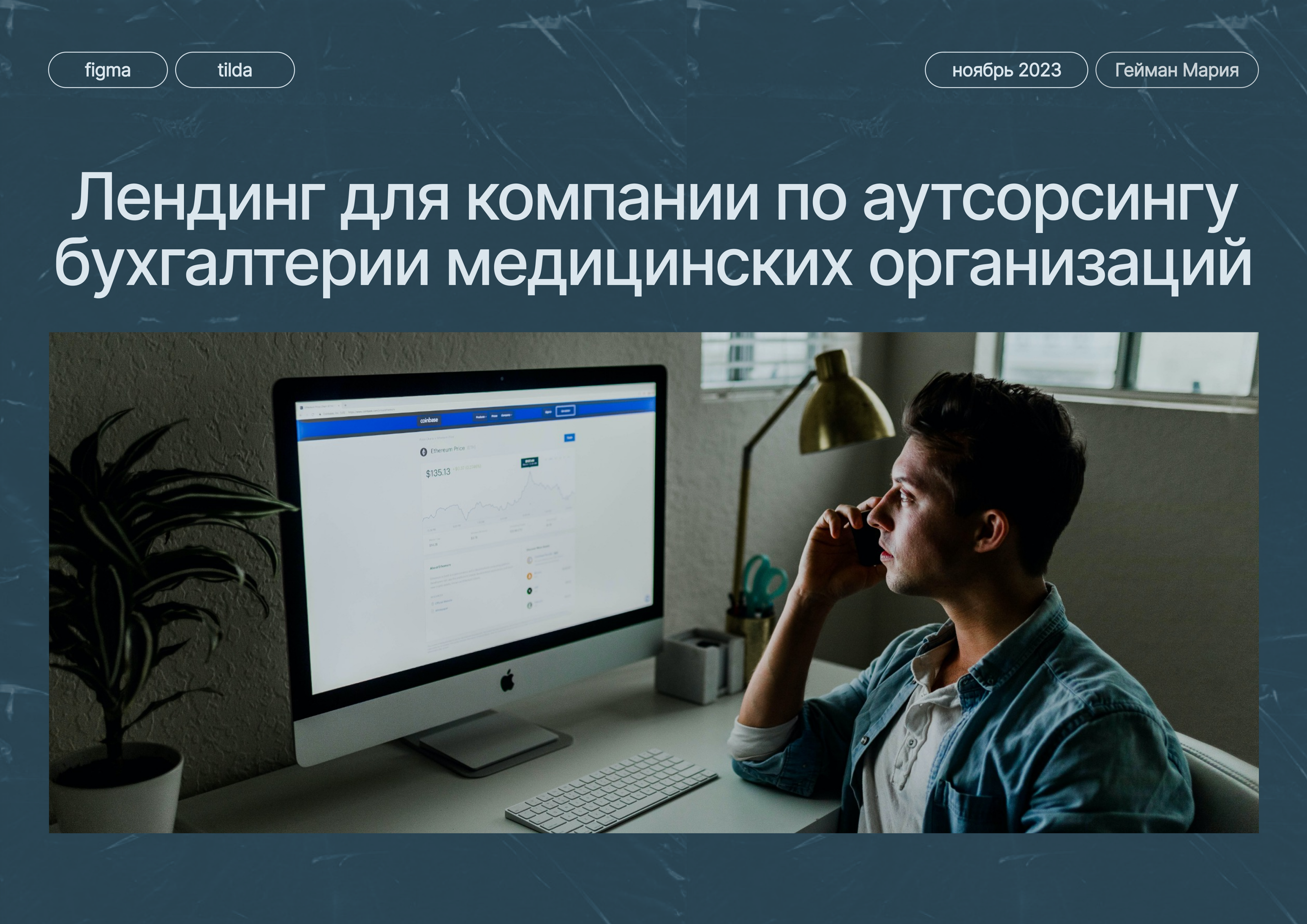 Сайт компании по аутсорсингу бухгалтерии — Изображение №1 — Интерфейсы на Dprofile