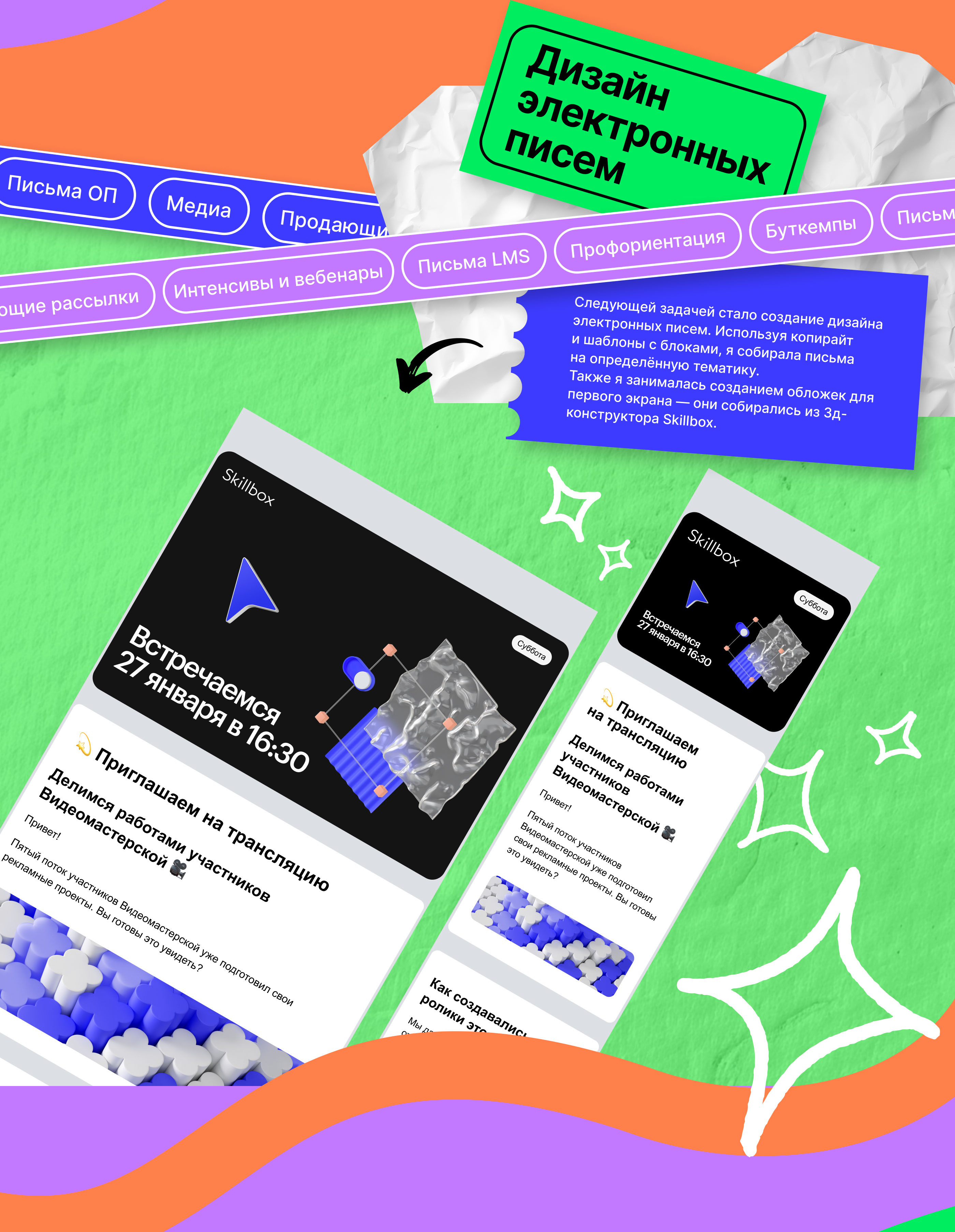 Постеры & Лендинг | Стажировка в Skillbox — Изображение №4 — Интерфейсы, Графика на Dprofile