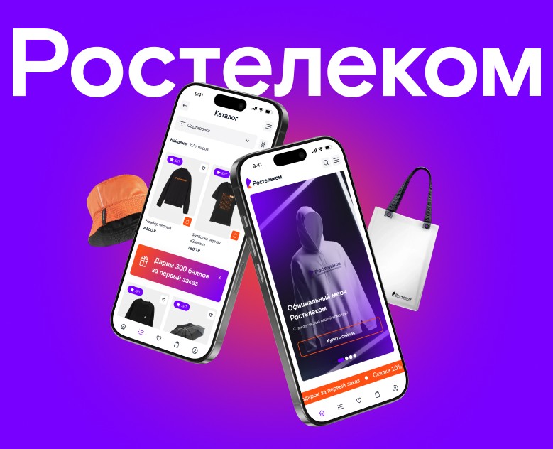 Ростелеком Мерч | Дизайн корпоративного онлайн-магазина — Интерфейсы на Dprofile