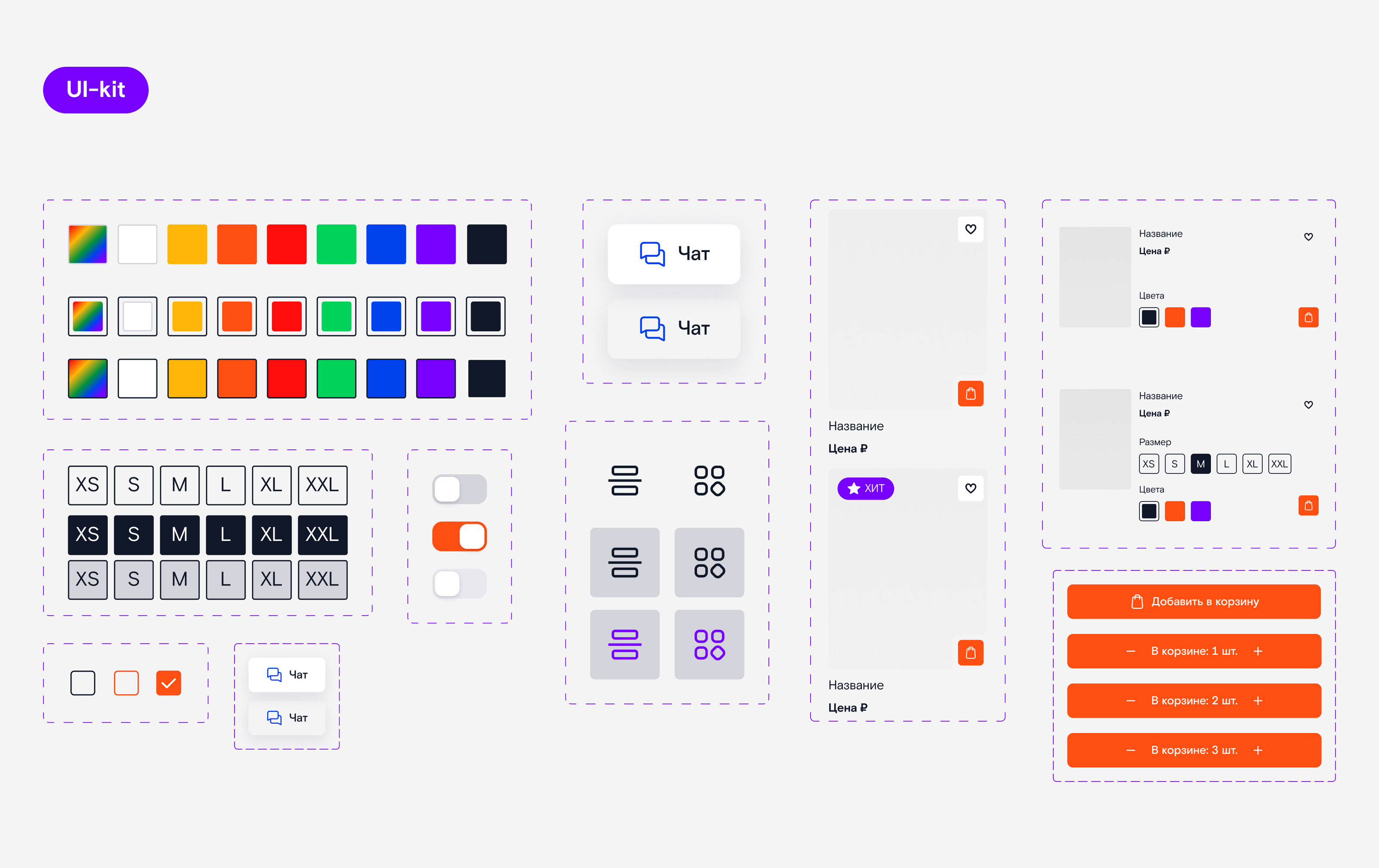 Ростелеком Мерч | Дизайн корпоративного онлайн-магазина — Изображение №8 — Интерфейсы на Dprofile