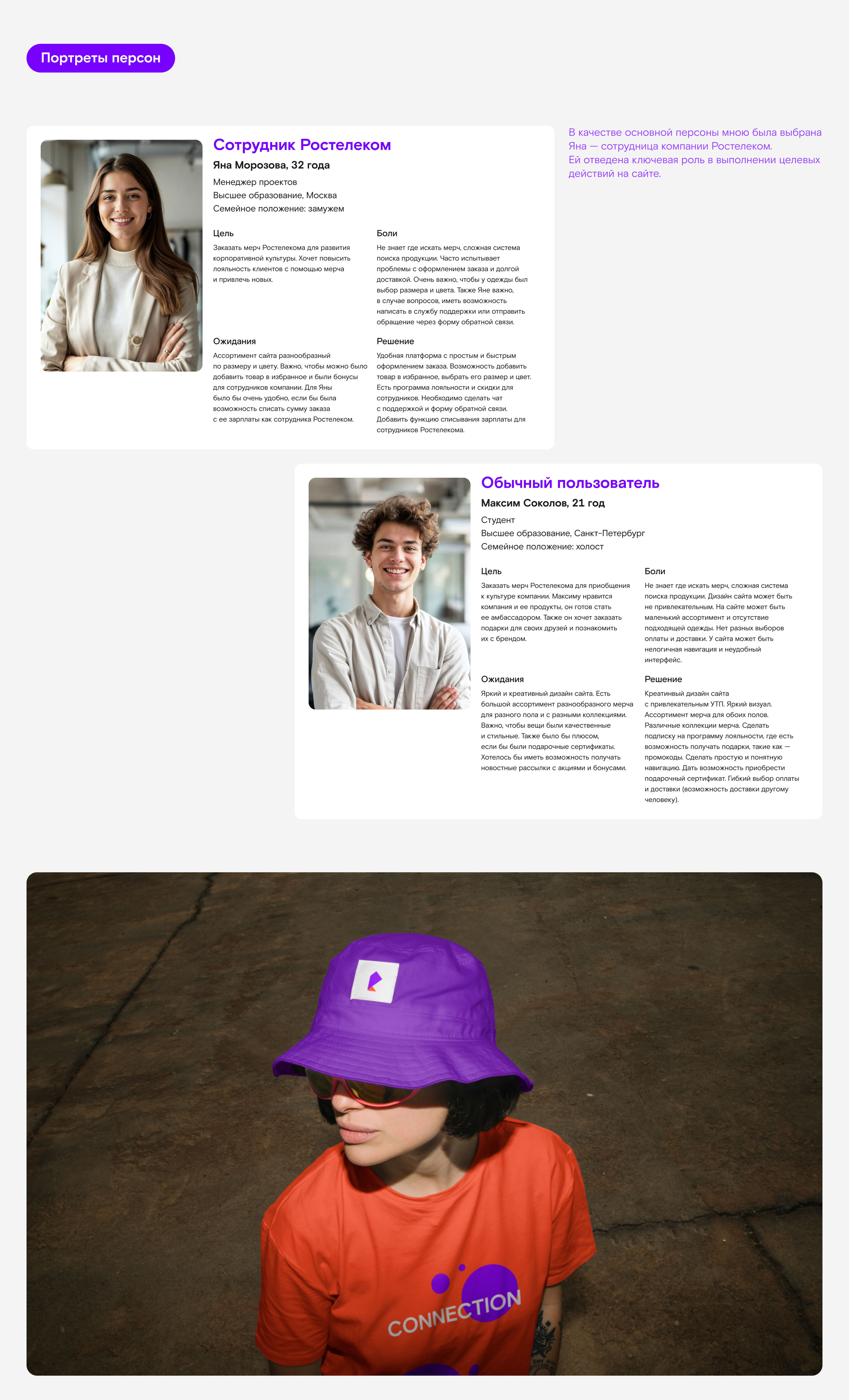 Ростелеком Мерч | Дизайн корпоративного онлайн-магазина — Изображение №5 — Интерфейсы на Dprofile