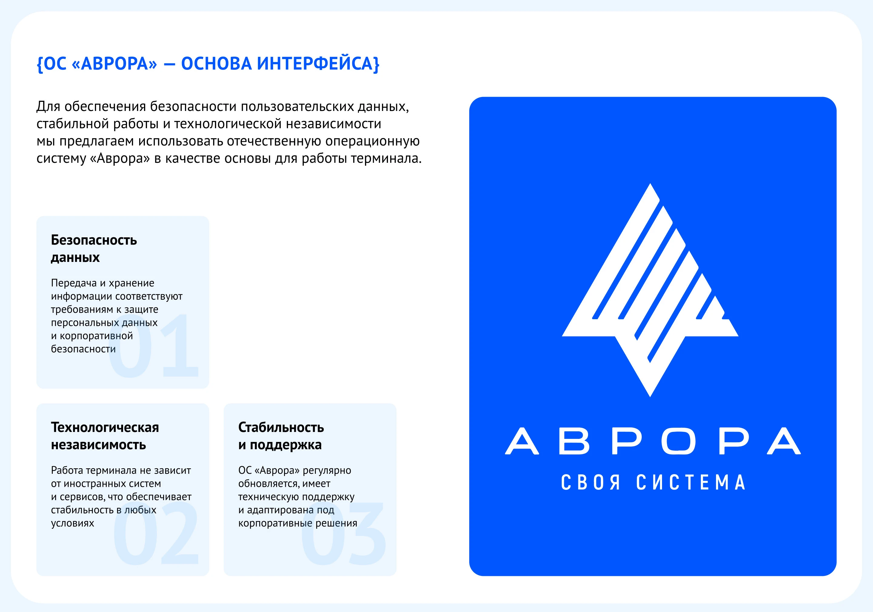 ВТБ - дизайн терминала оплаты — Изображение №5 — Интерфейсы на Dprofile