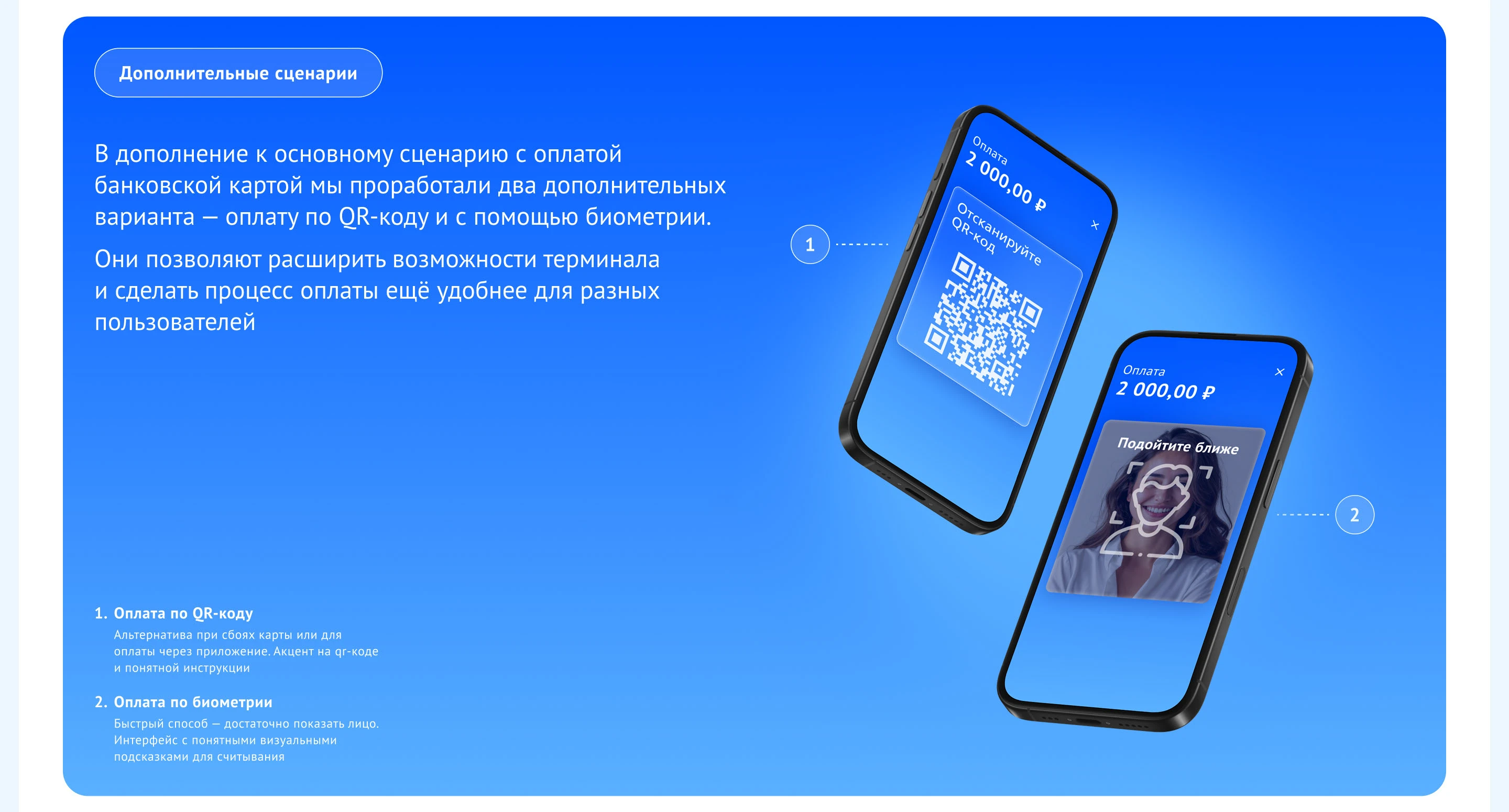 ВТБ - дизайн терминала оплаты — Изображение №10 — Интерфейсы на Dprofile